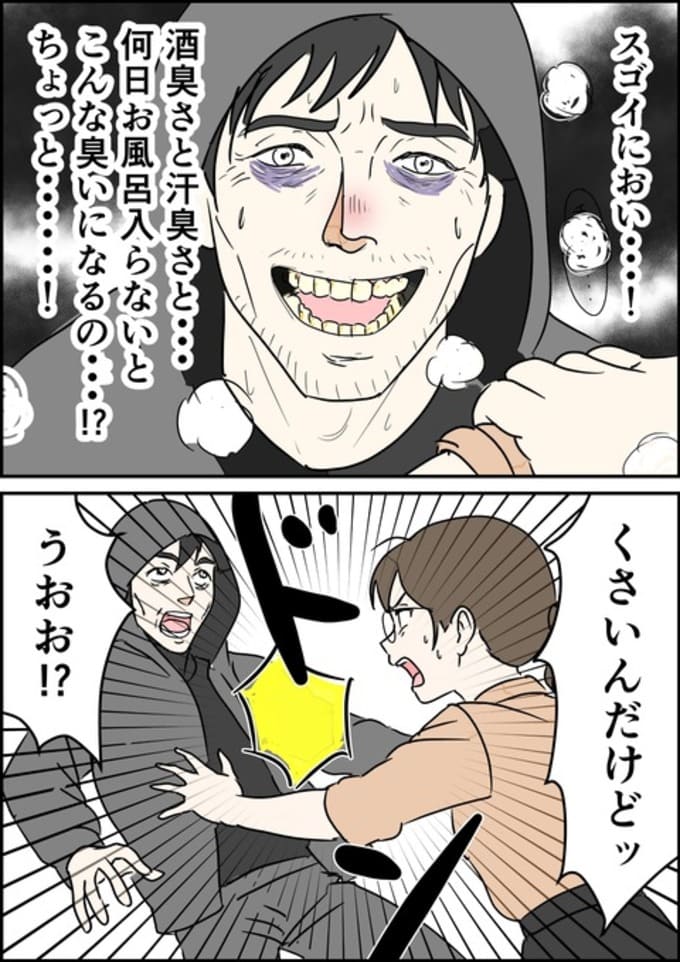 罰ゲーム婚／はたけ