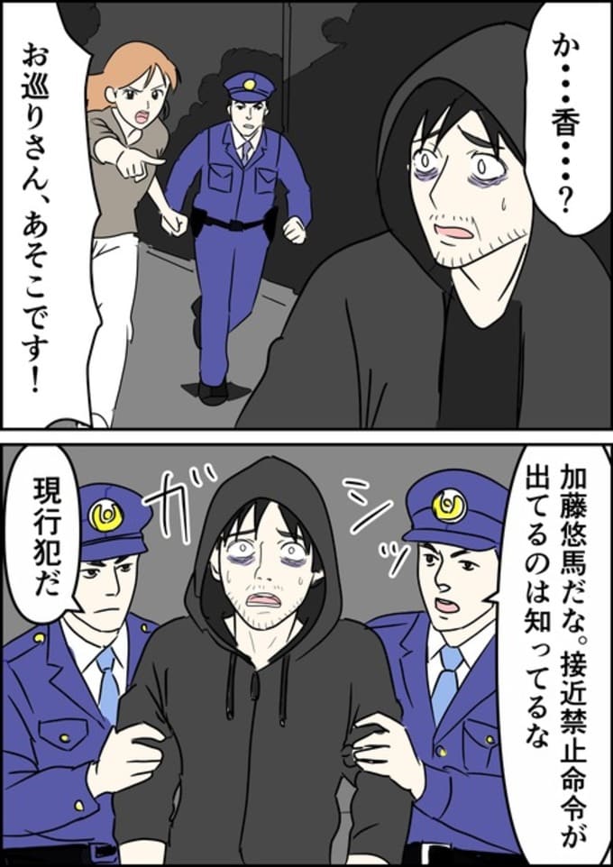 罰ゲーム婚／はたけ