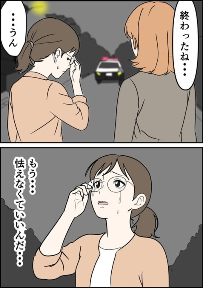 罰ゲーム婚／はたけ