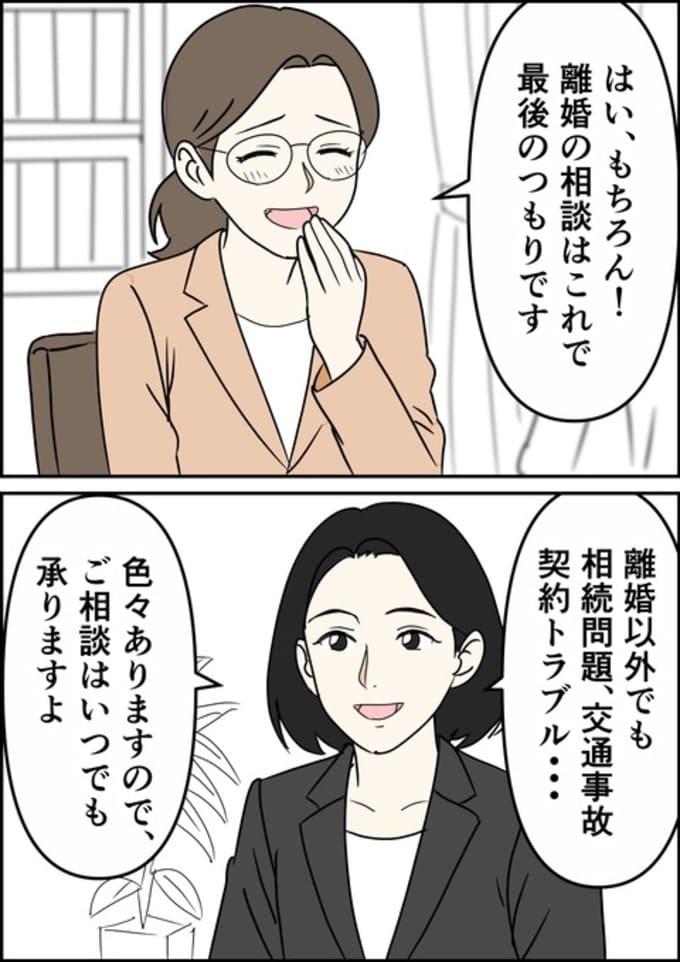 罰ゲーム婚／はたけ