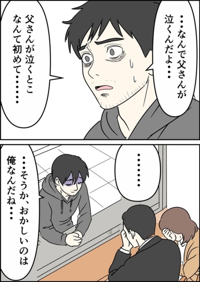 罰ゲーム婚／はたけ