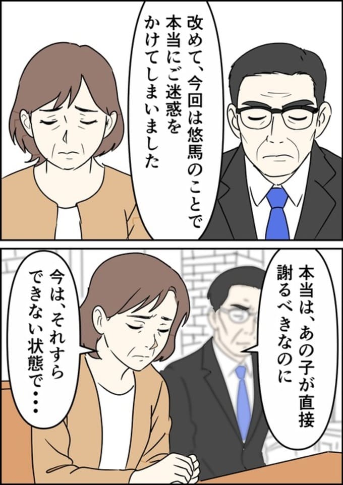 罰ゲーム婚／はたけ