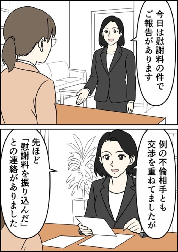 罰ゲーム婚／はたけ