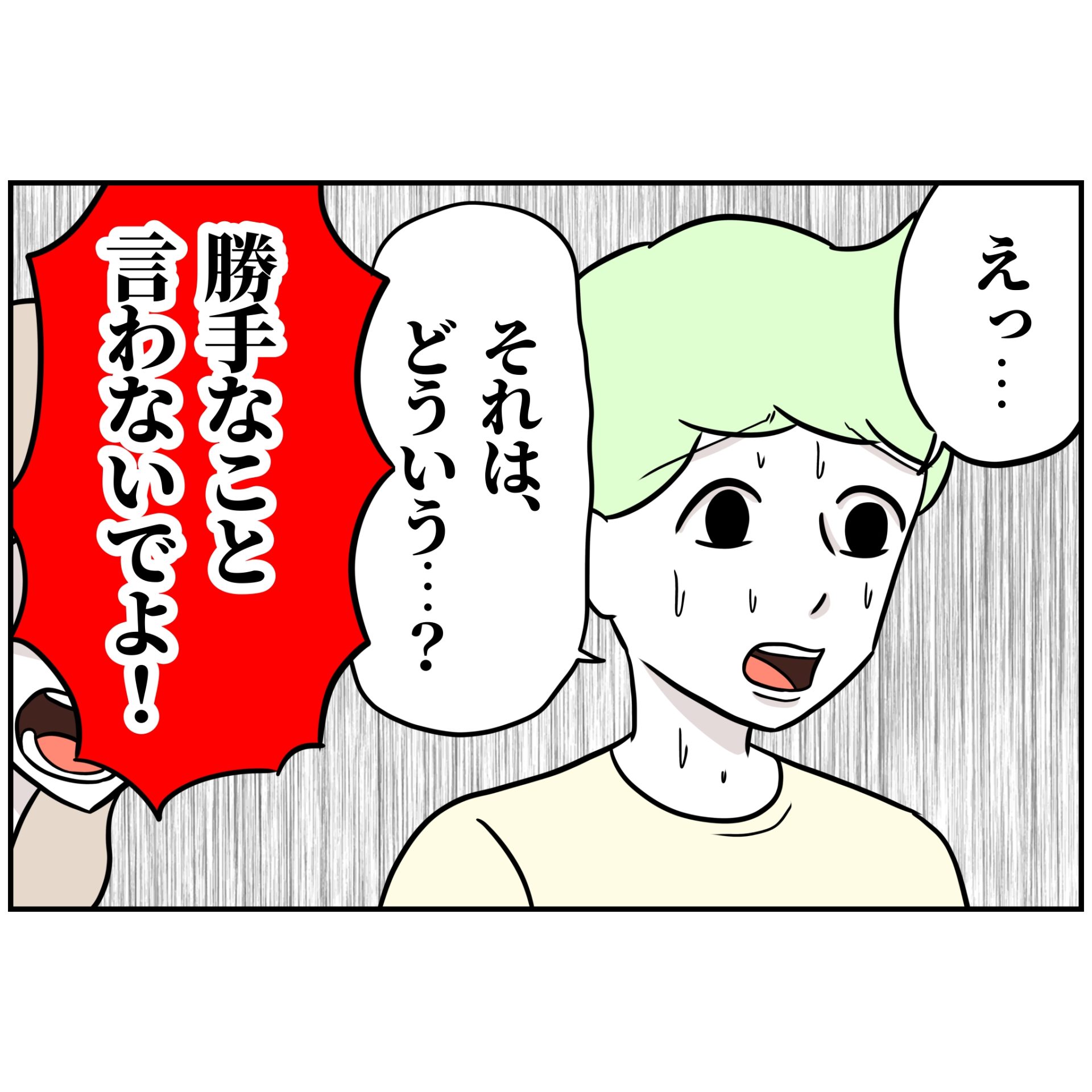 よういち/趣味優先夫