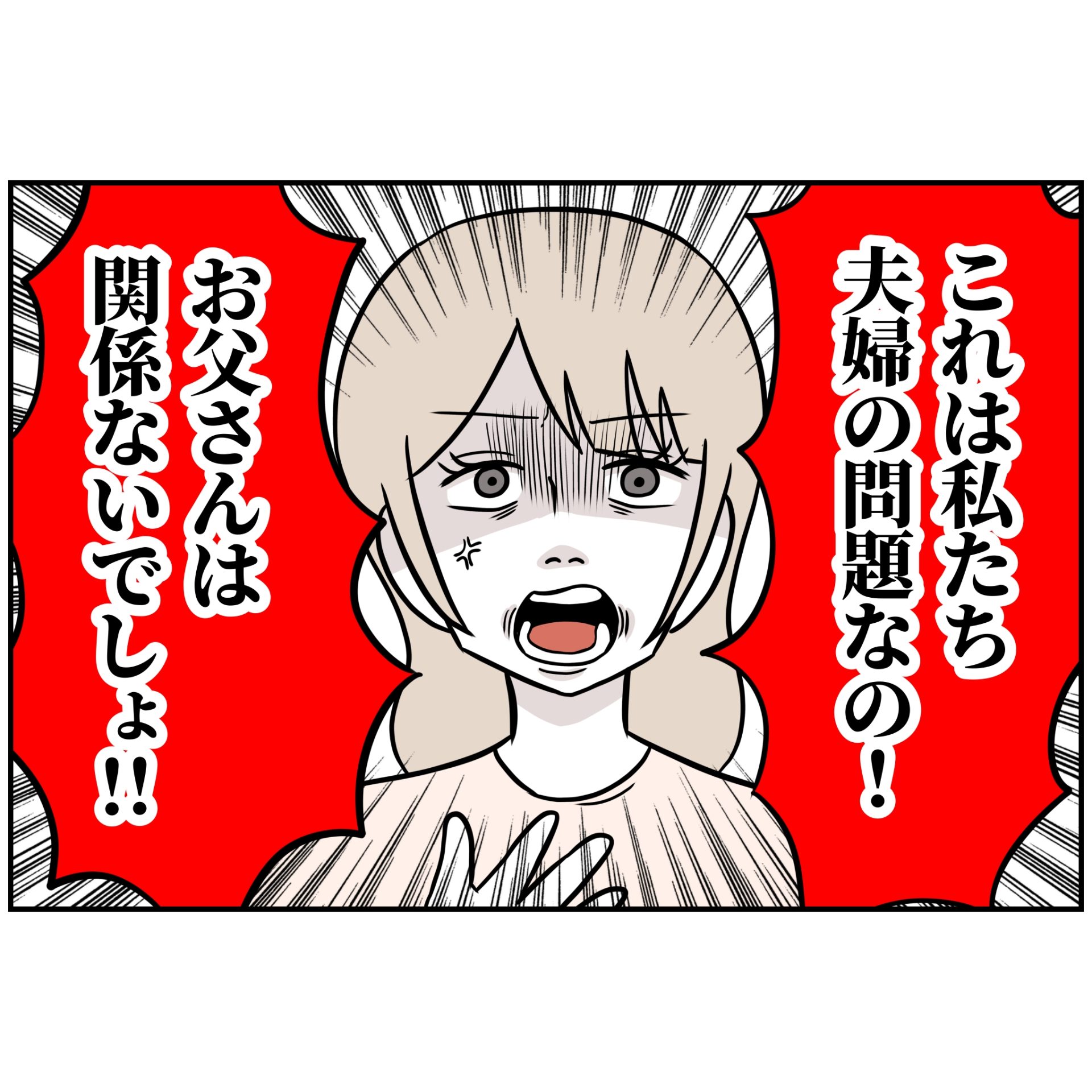 よういち/趣味優先夫