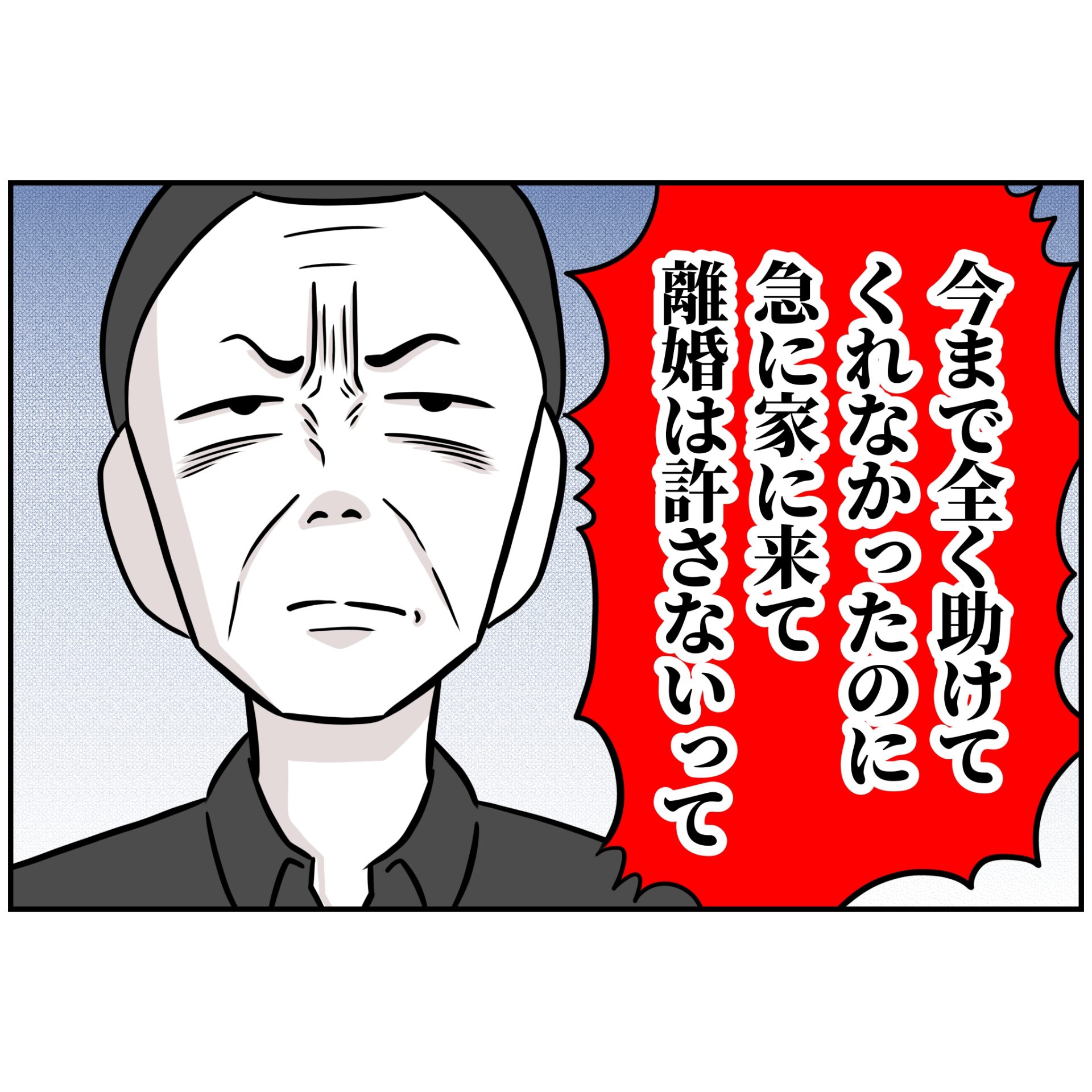 よういち/趣味優先夫