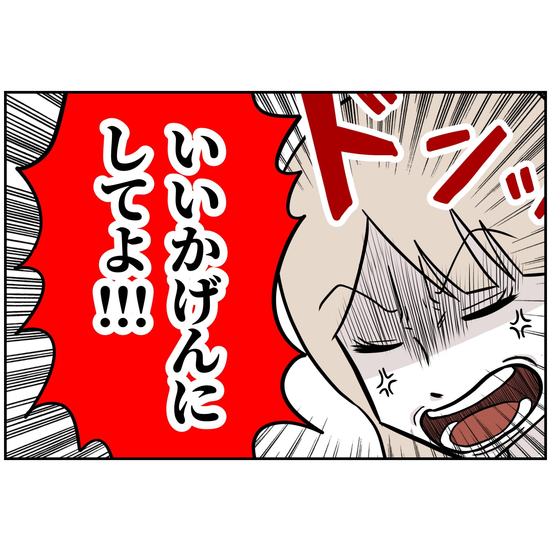 よういち/趣味優先夫