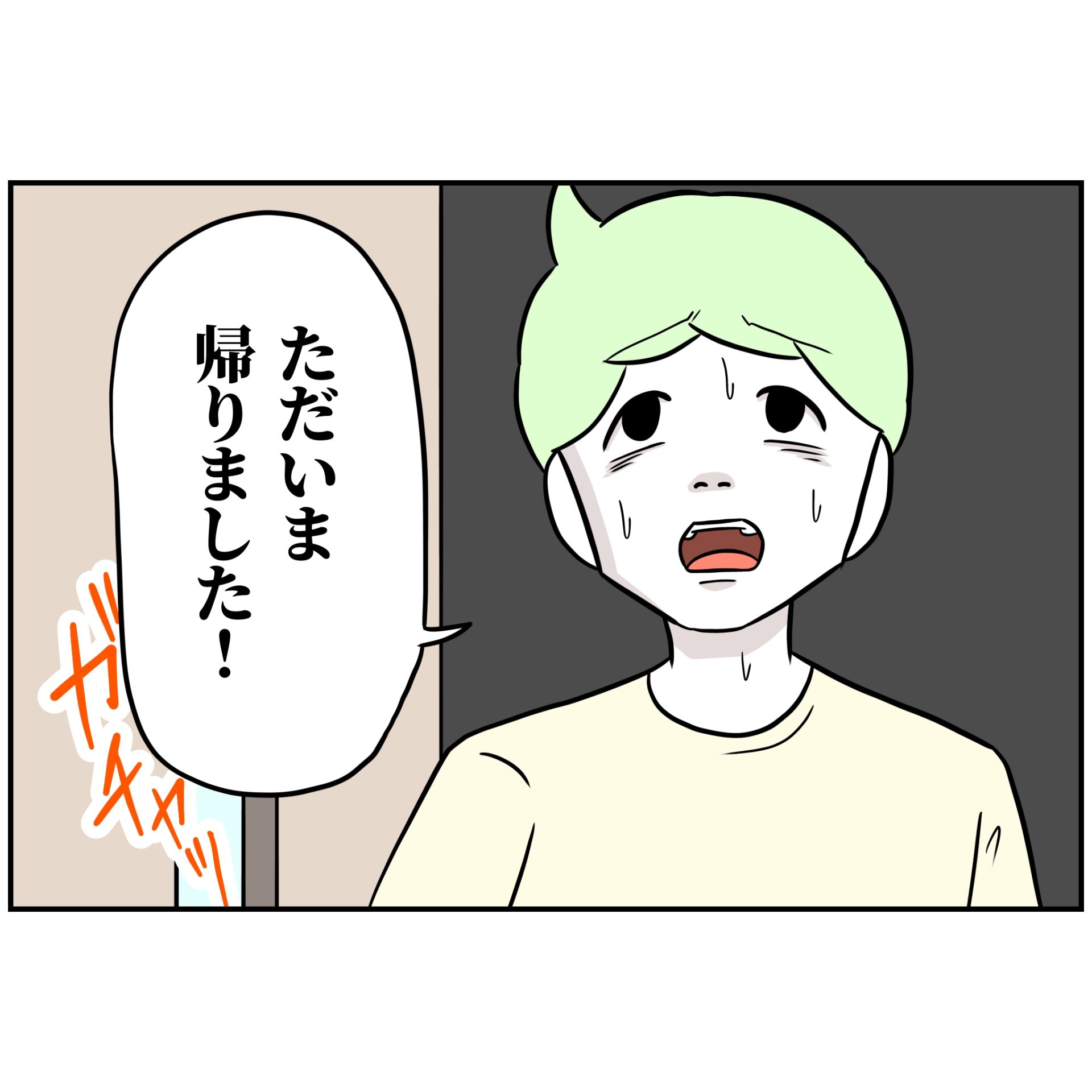 よういち/趣味優先夫