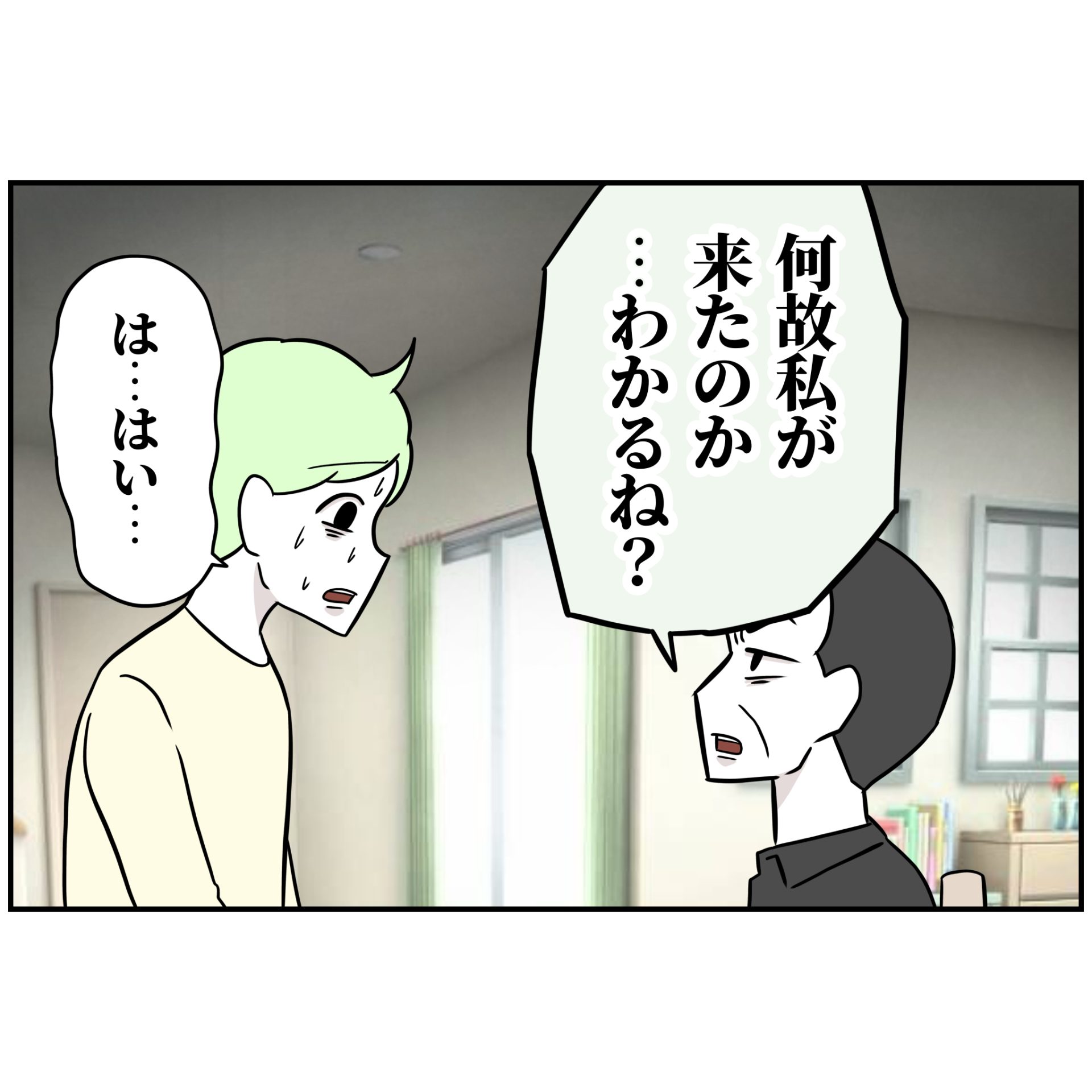 よういち/趣味優先夫
