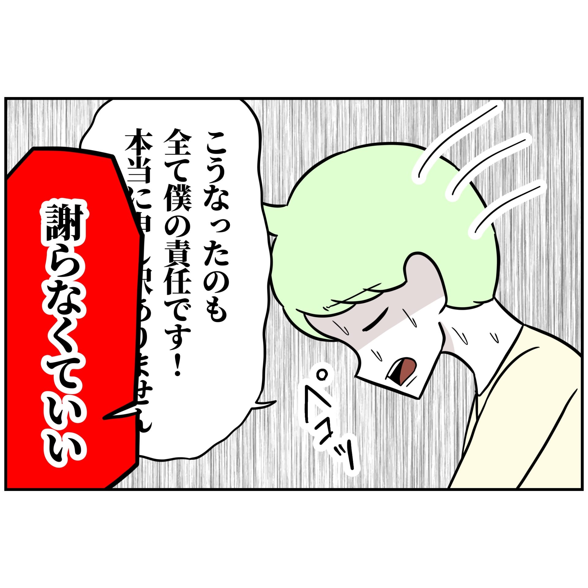 よういち/趣味優先夫