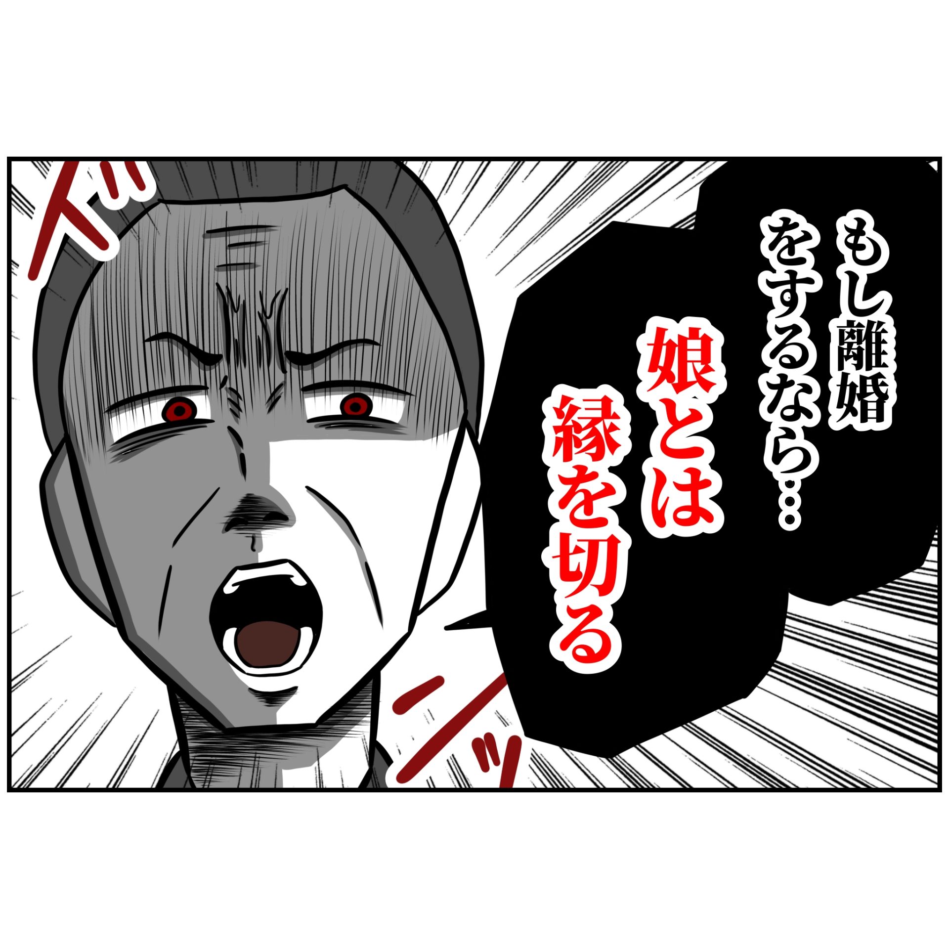 よういち/趣味優先夫