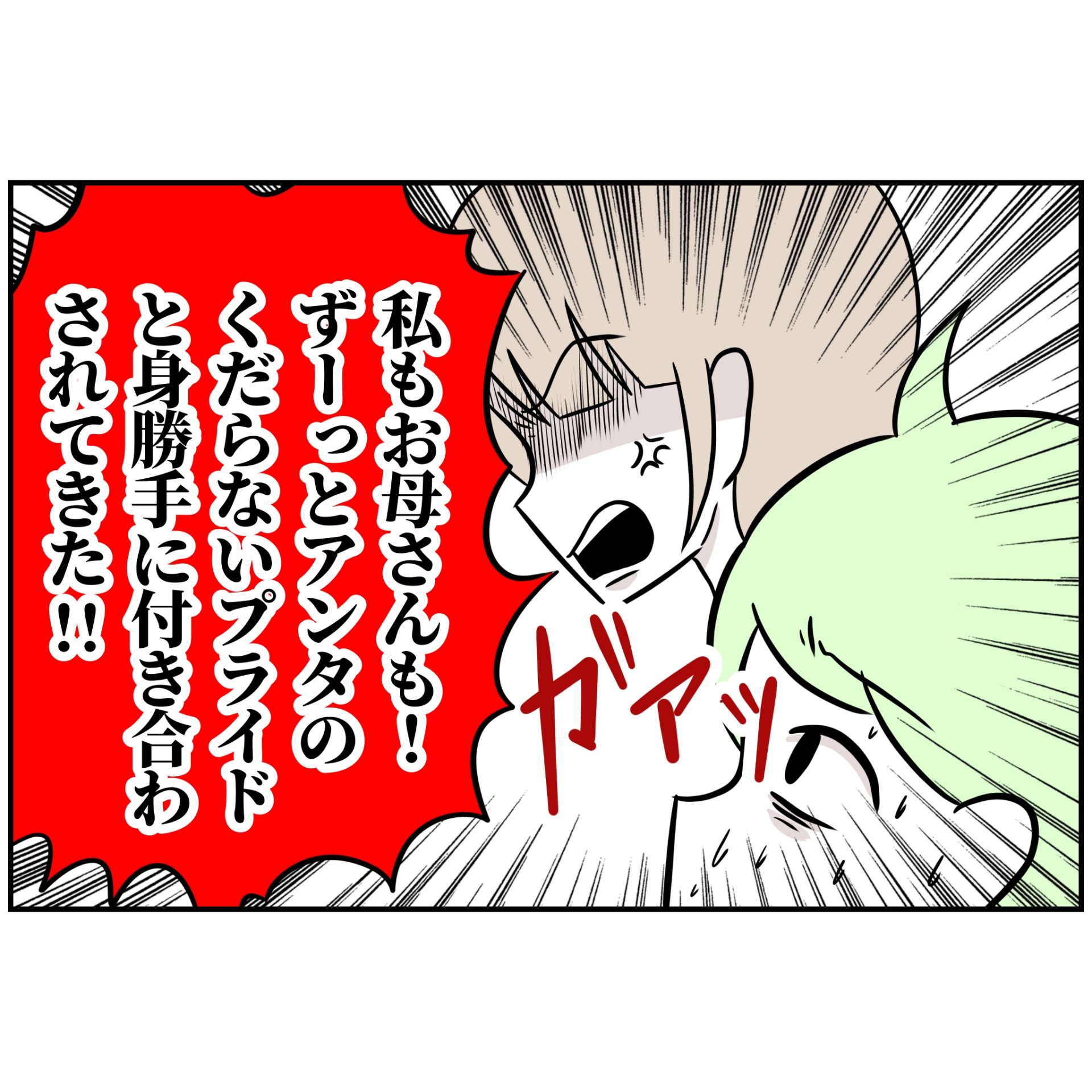 よういち/趣味優先夫