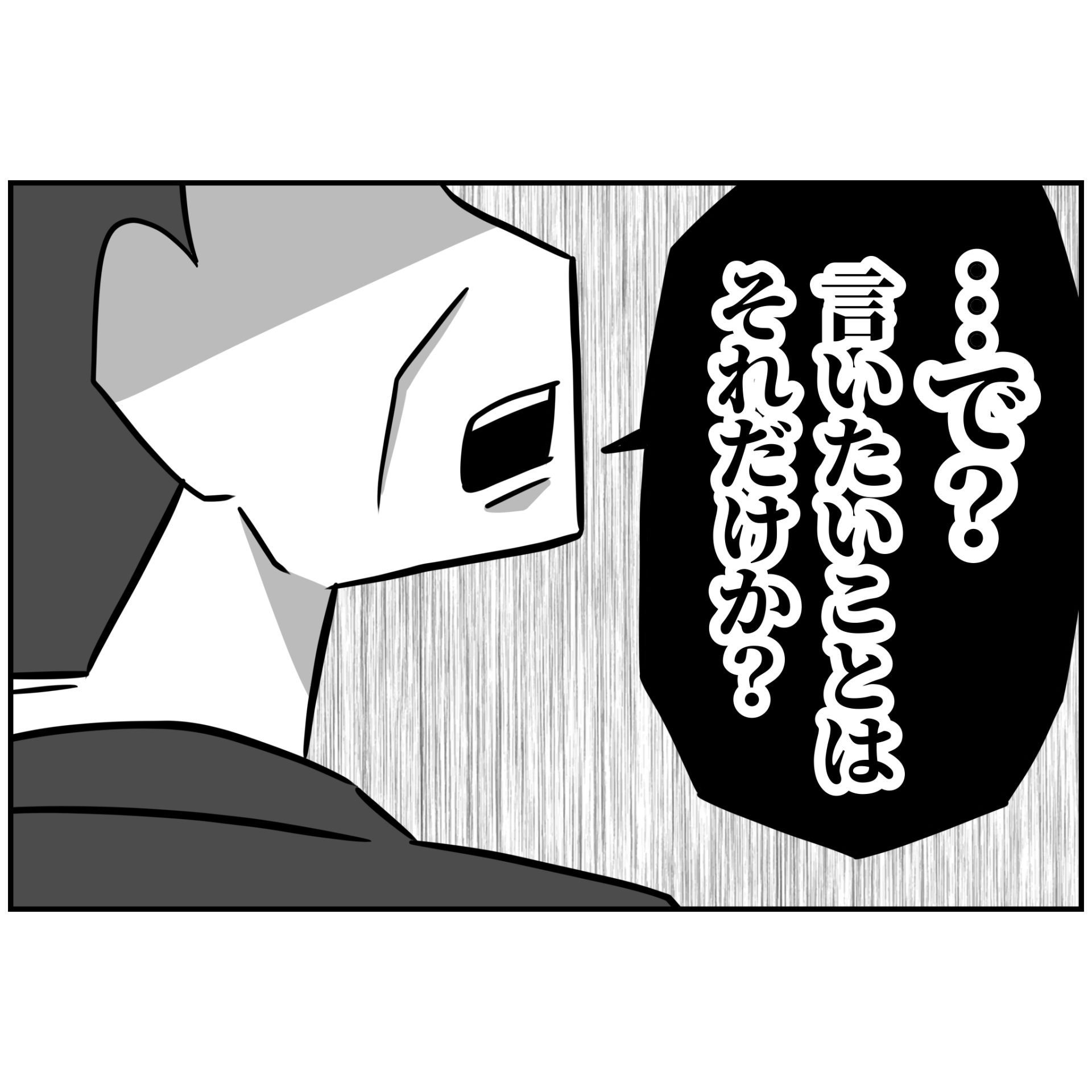 よういち/趣味優先夫