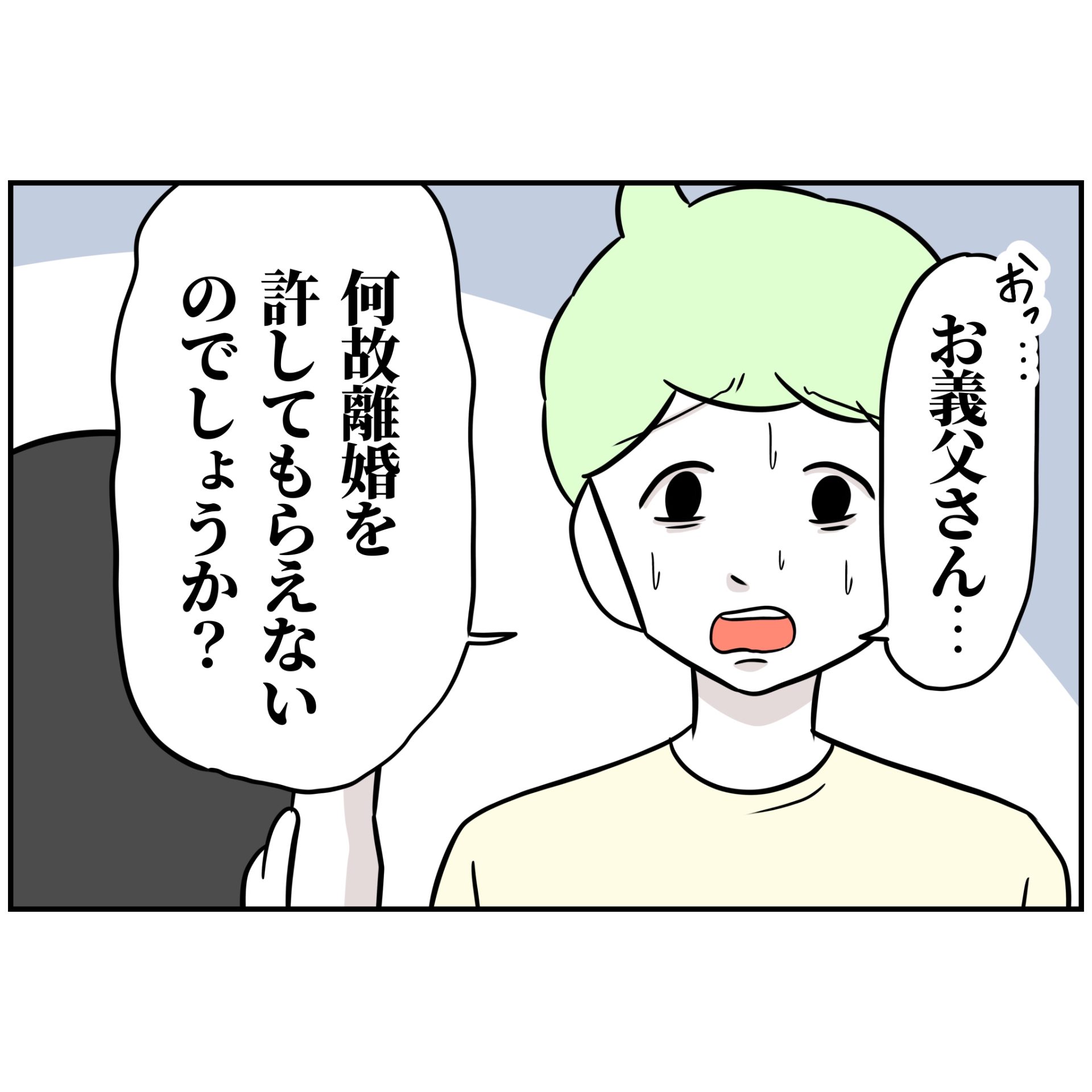 よういち/趣味優先夫