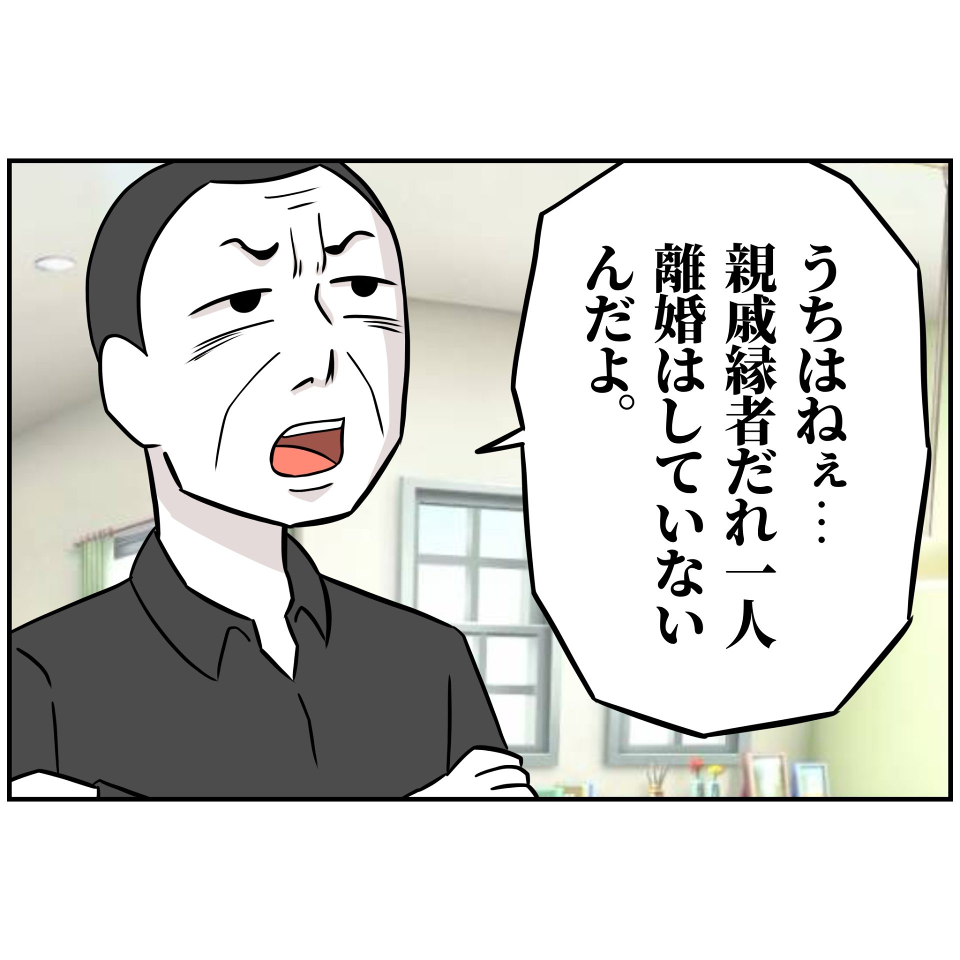 よういち/趣味優先夫