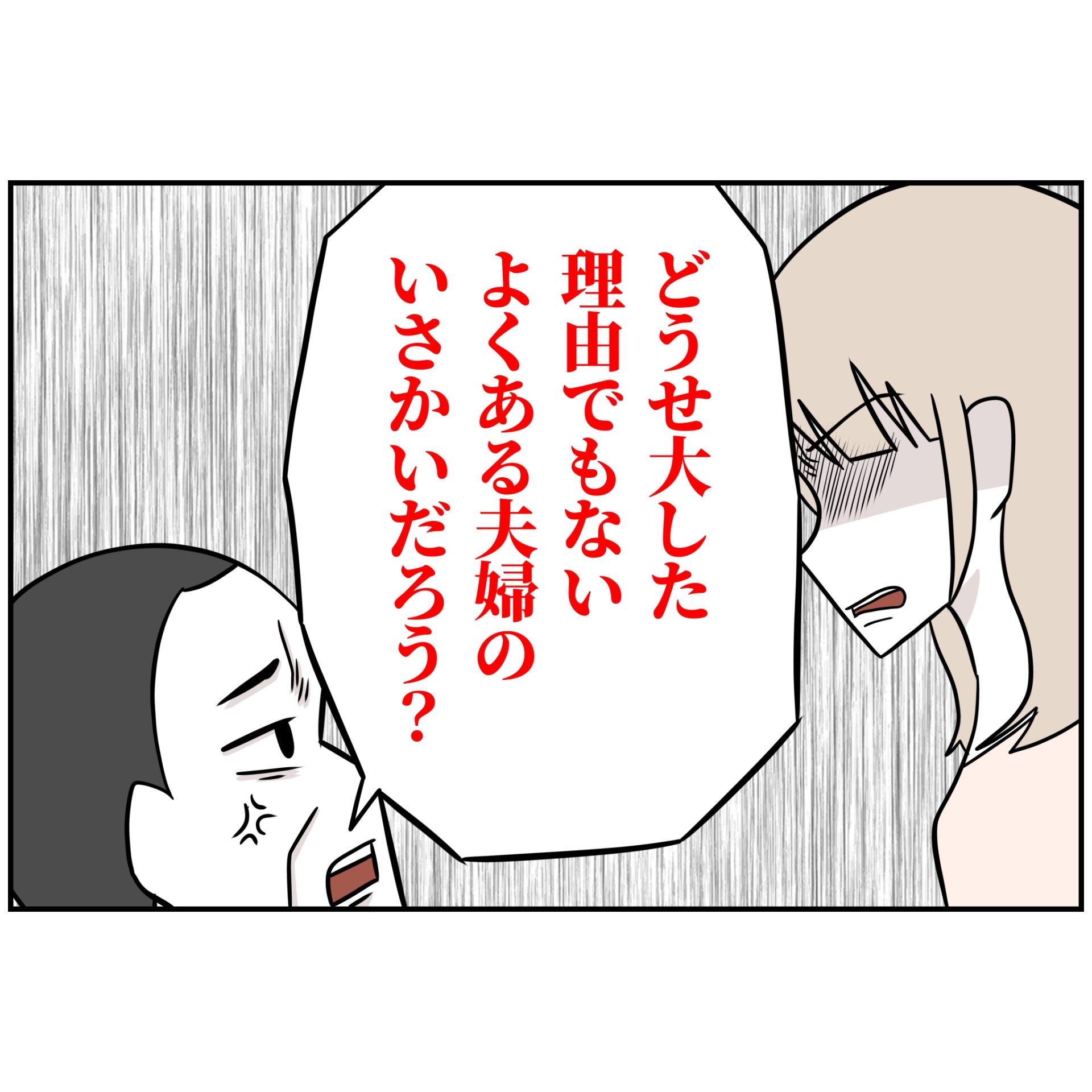 よういち/趣味優先夫