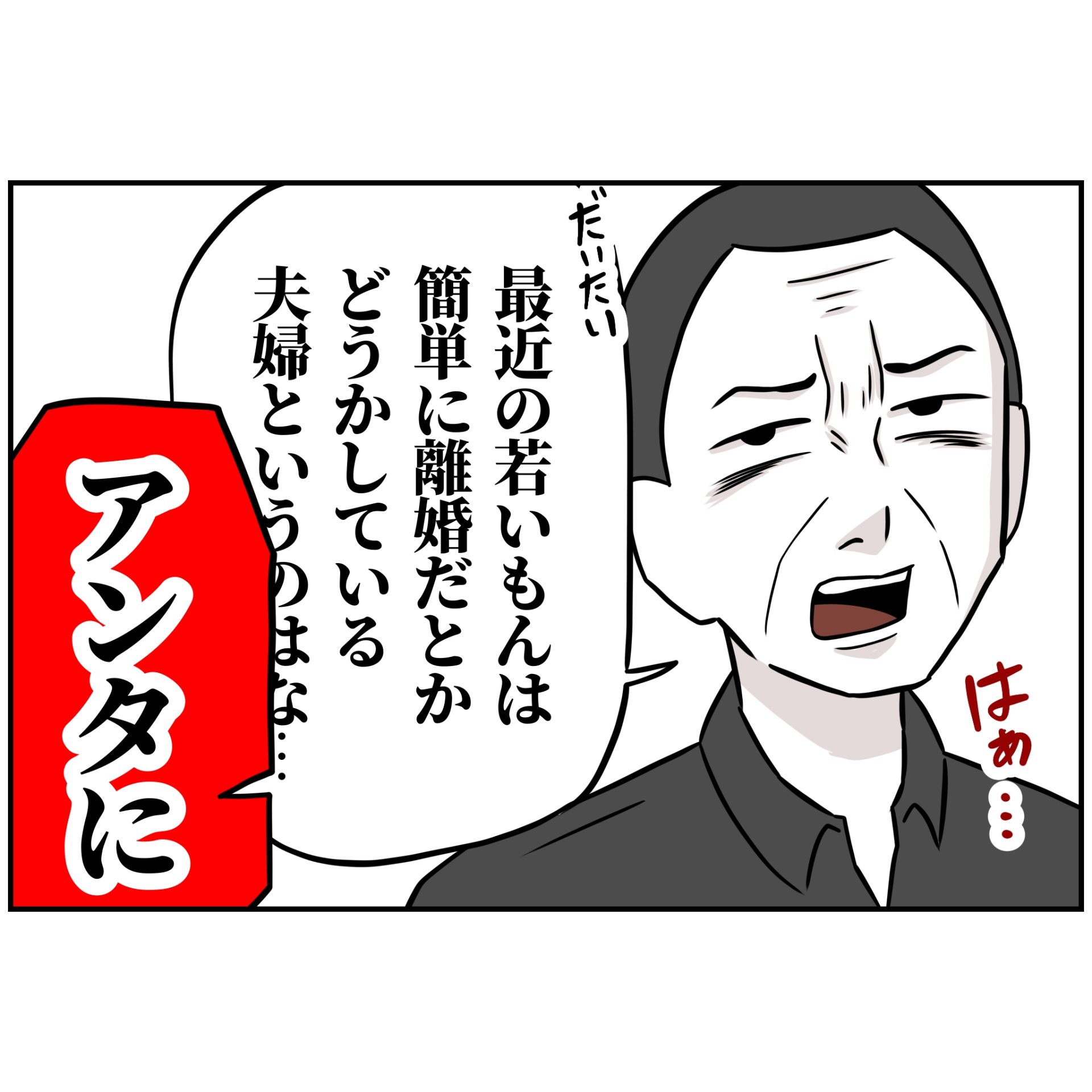 よういち/趣味優先夫