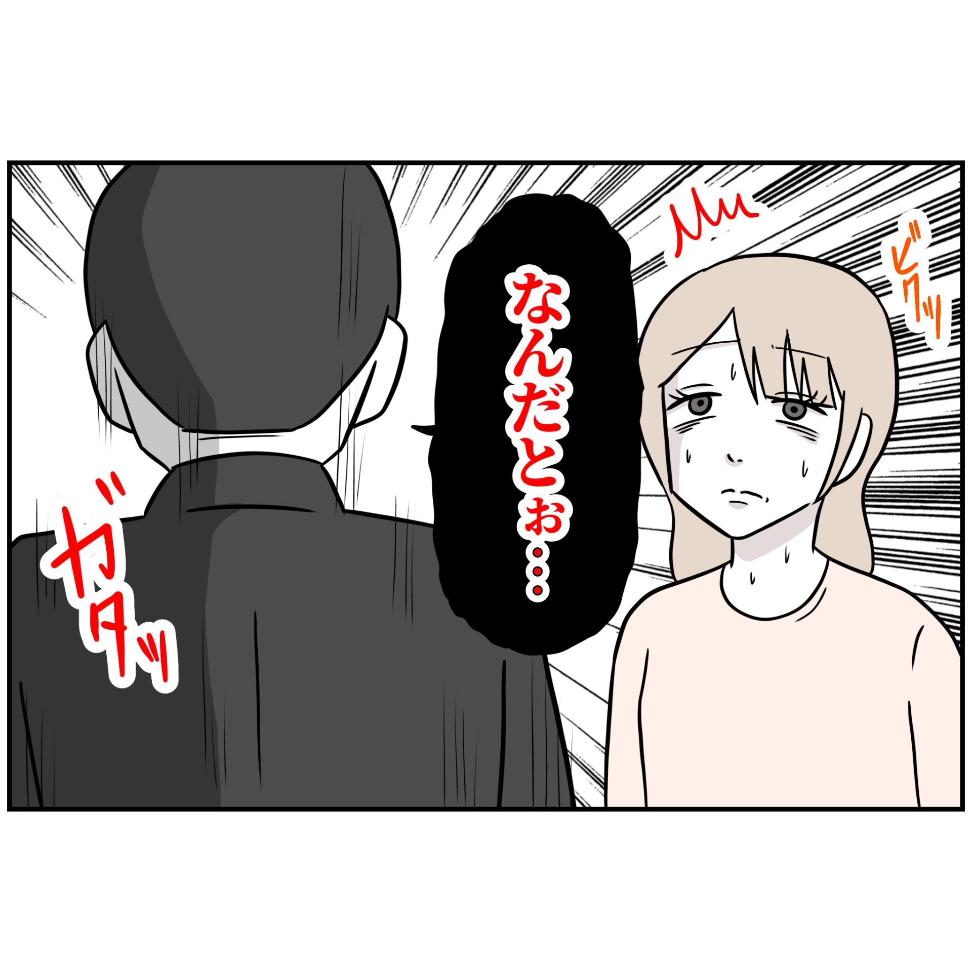 よういち／趣味優先夫