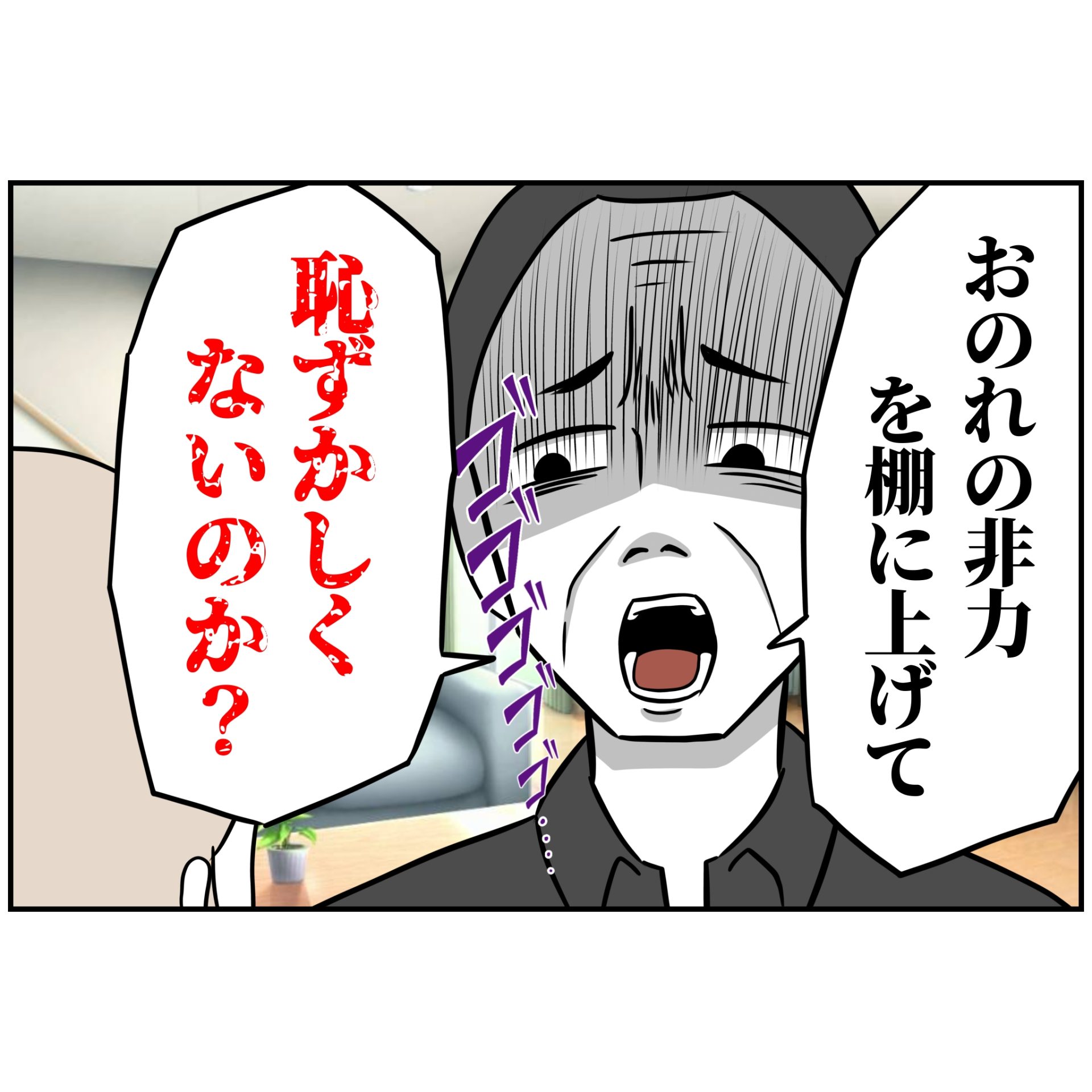 よういち／趣味優先夫