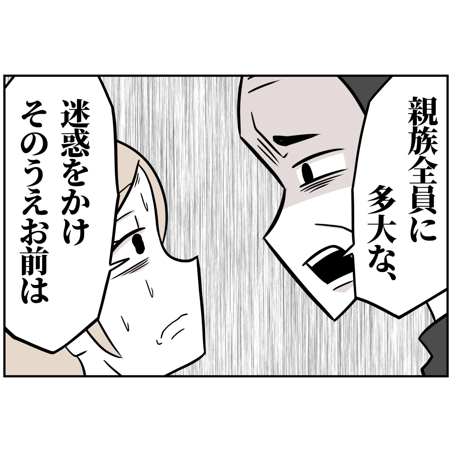 よういち／趣味優先夫