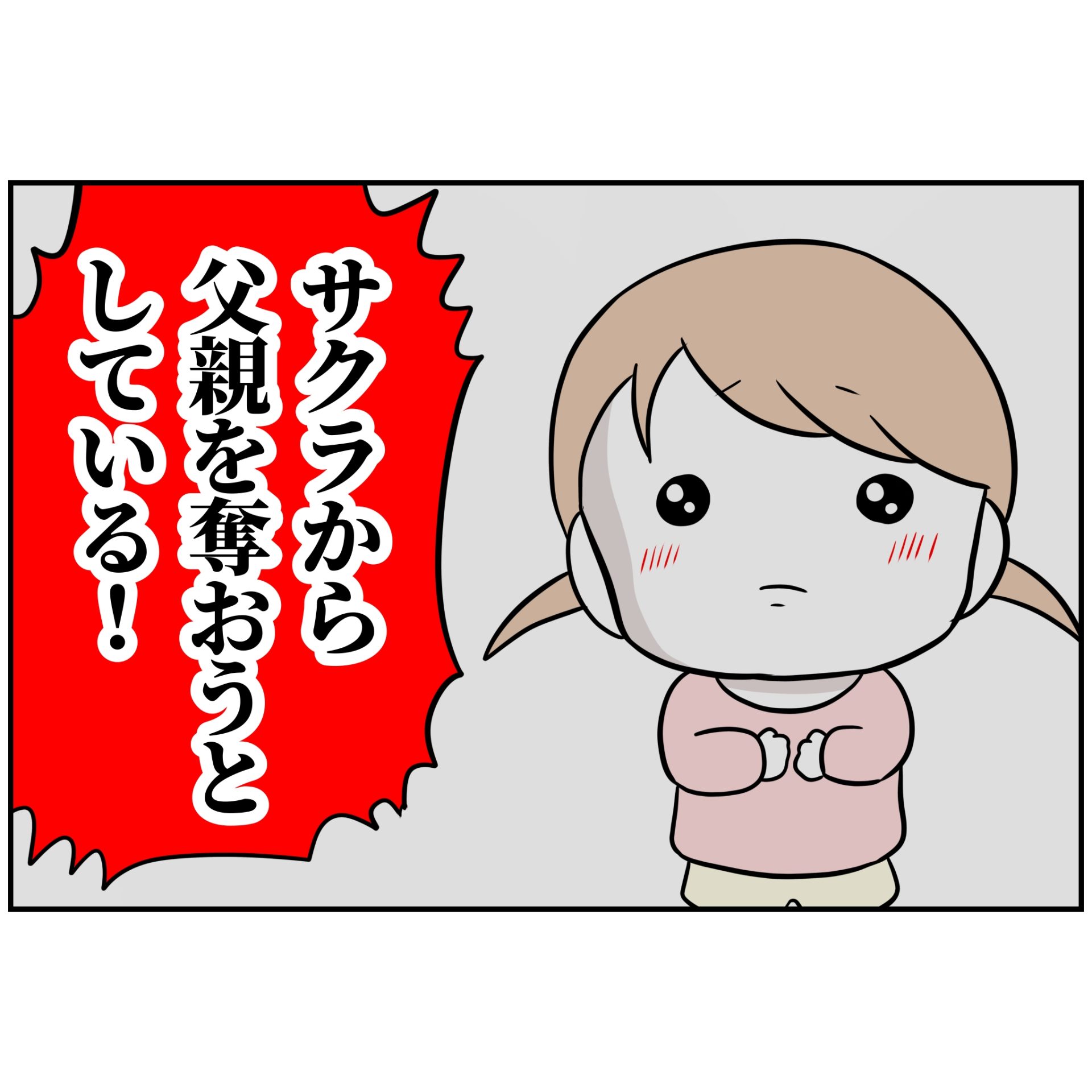 よういち／趣味優先夫