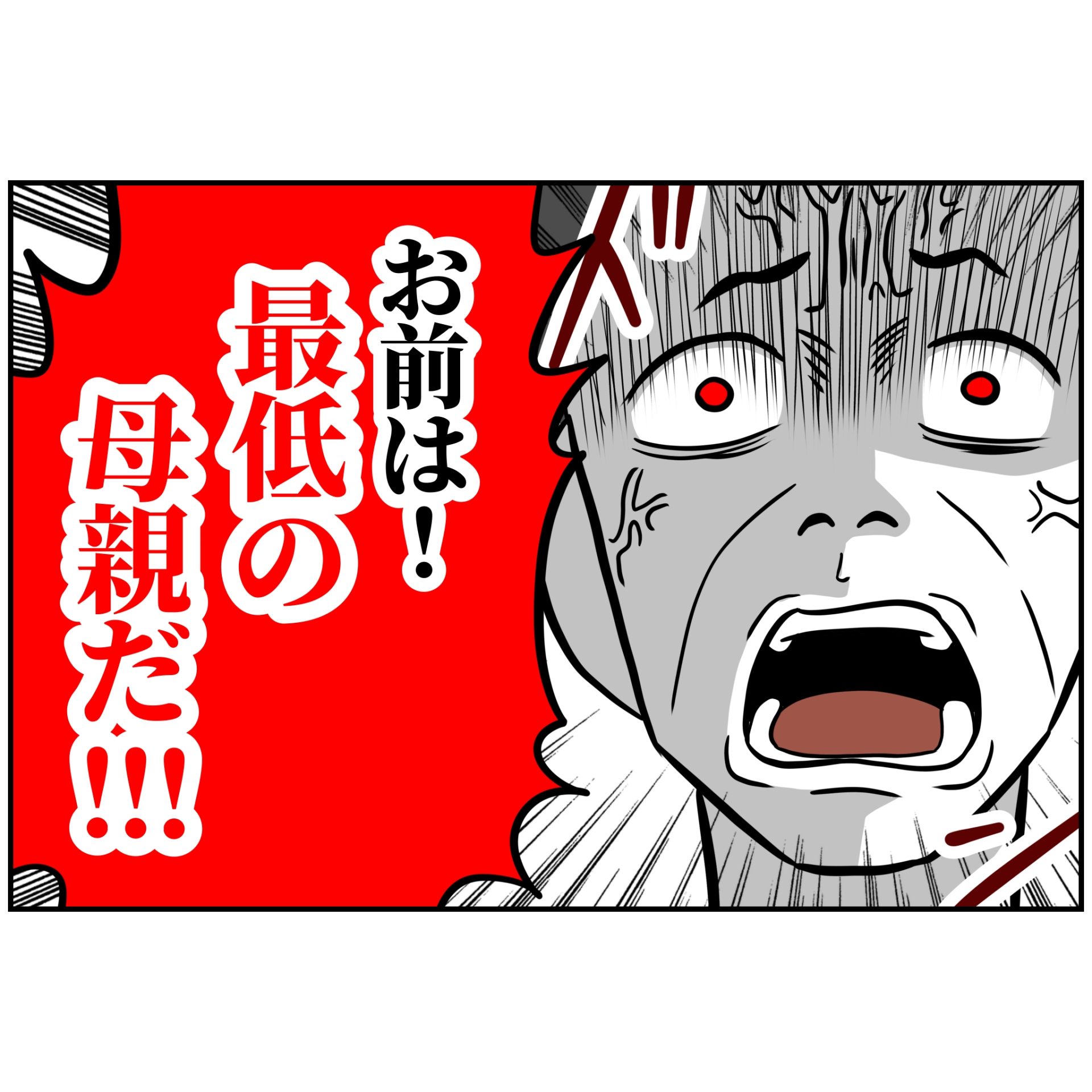 よういち／趣味優先夫