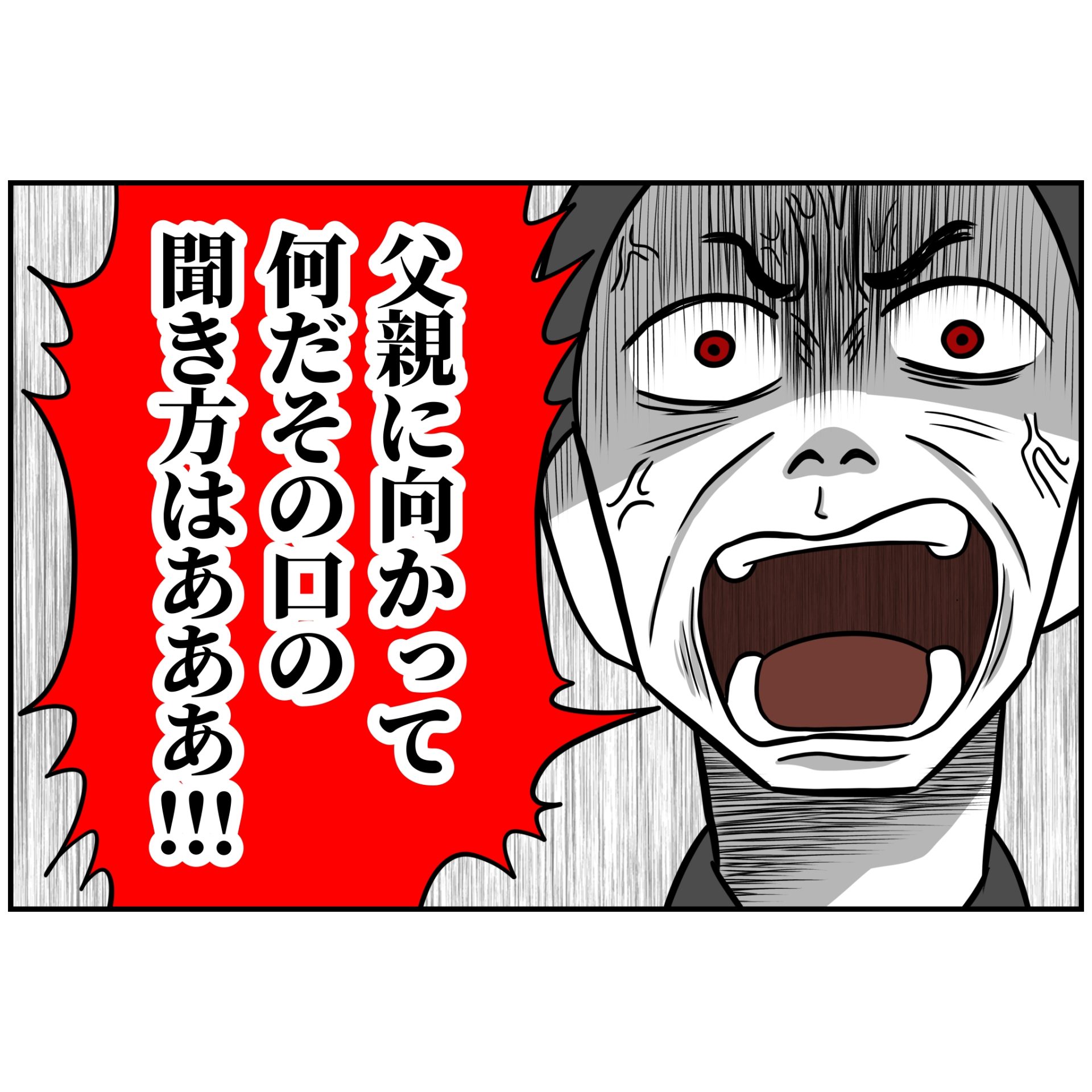 よういち／趣味優先夫