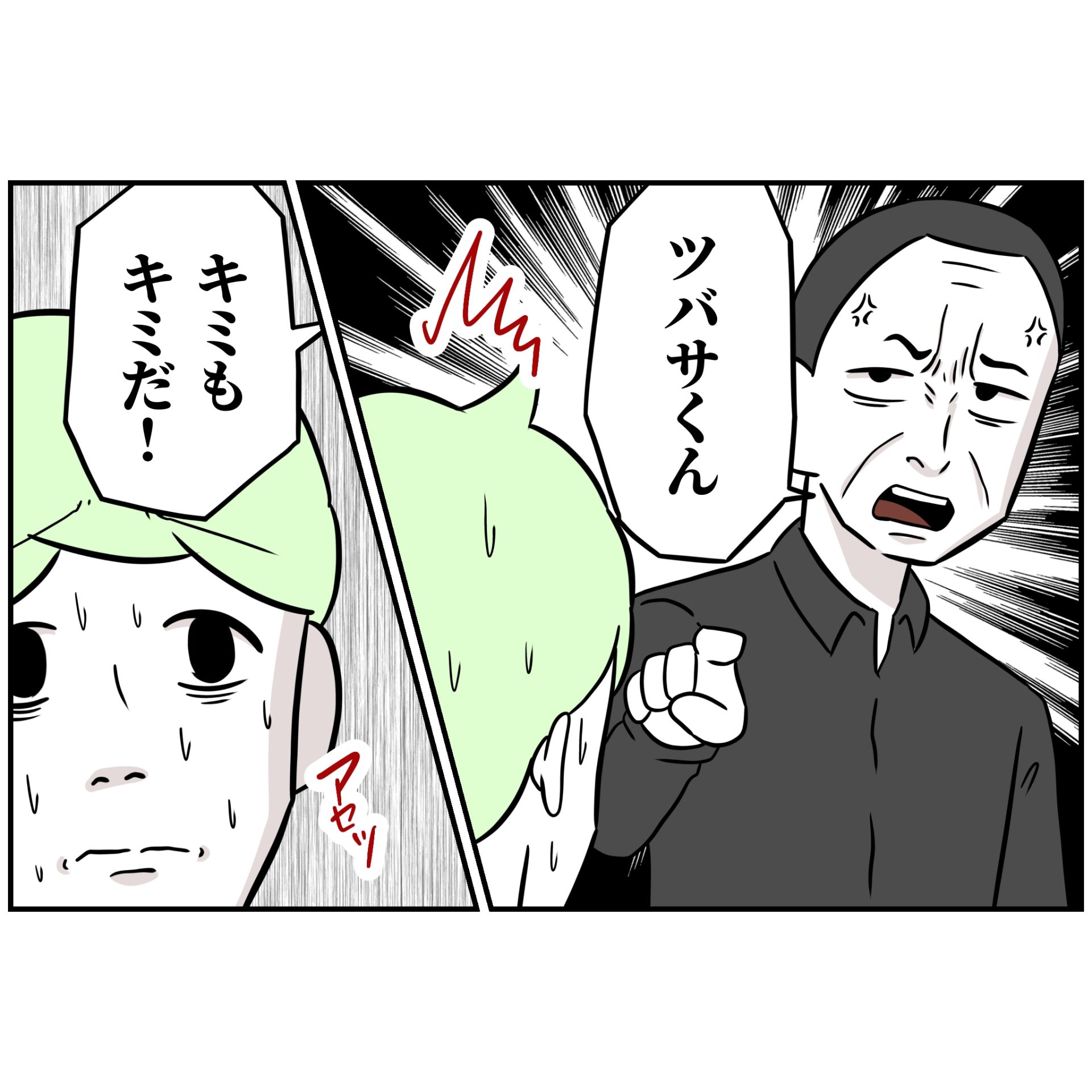 よういち／趣味優先夫