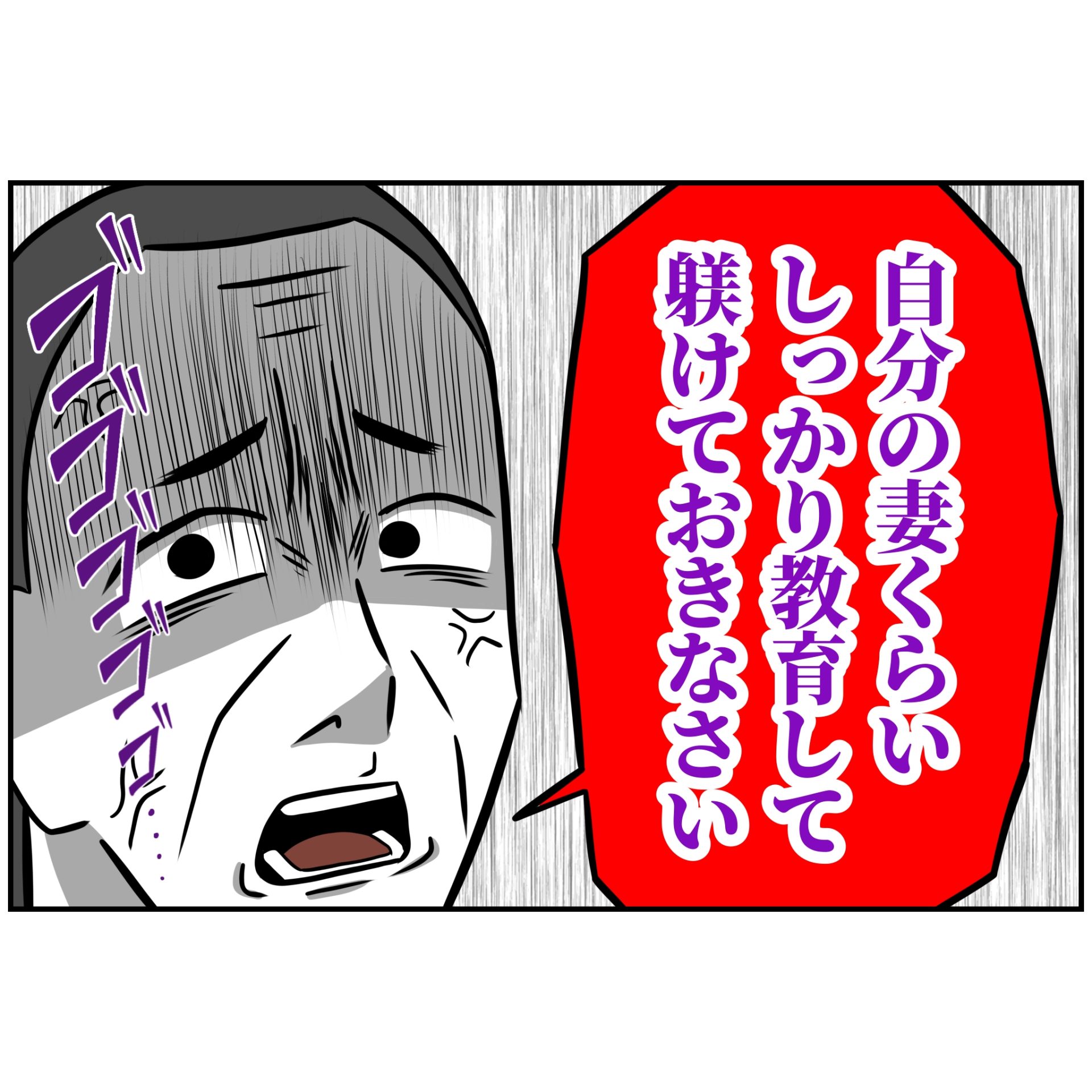 よういち／趣味優先夫