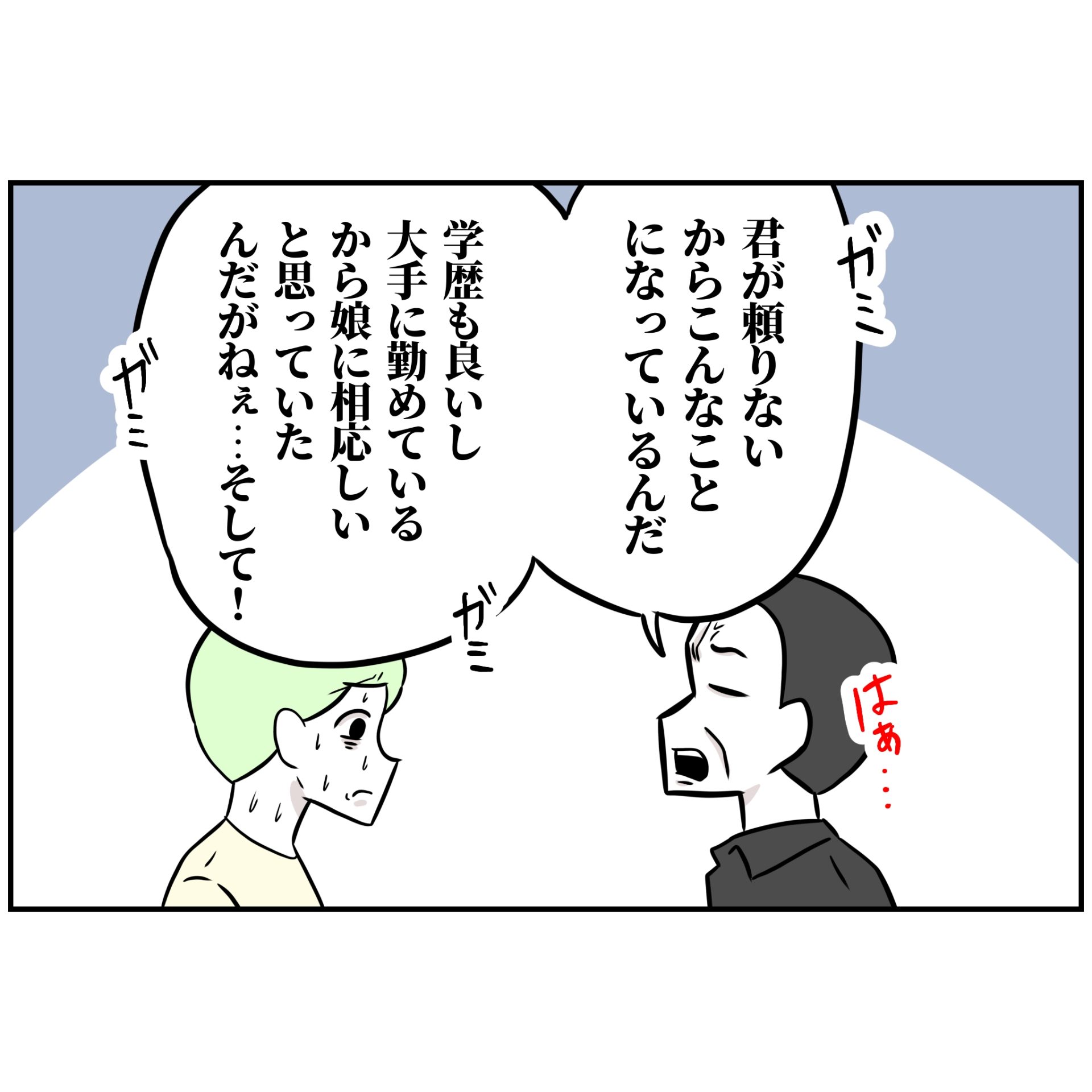 よういち／趣味優先夫