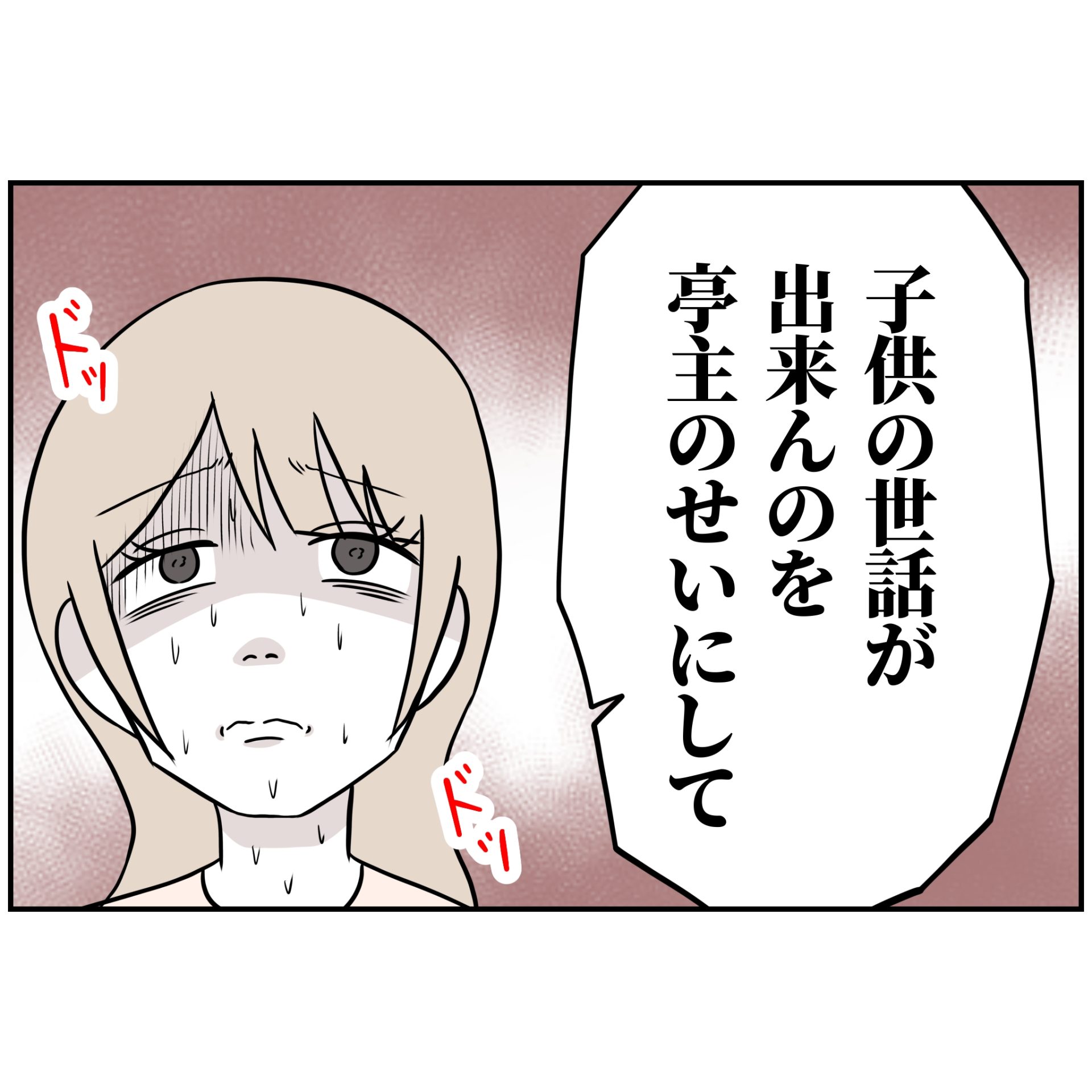 よういち／趣味優先夫