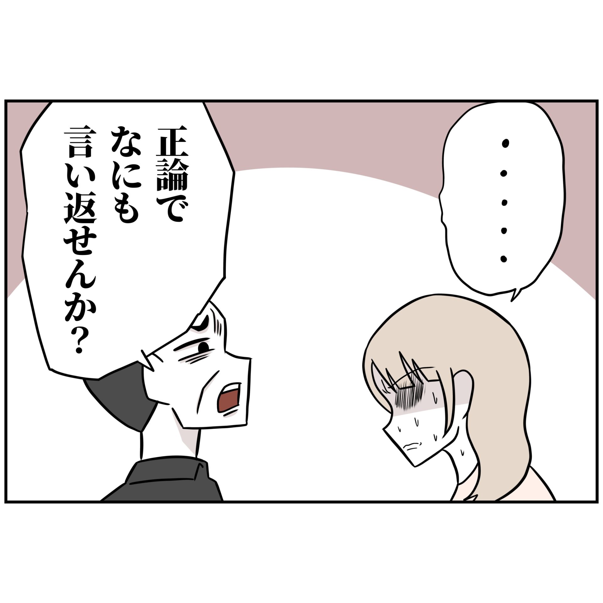 よういち／趣味優先夫