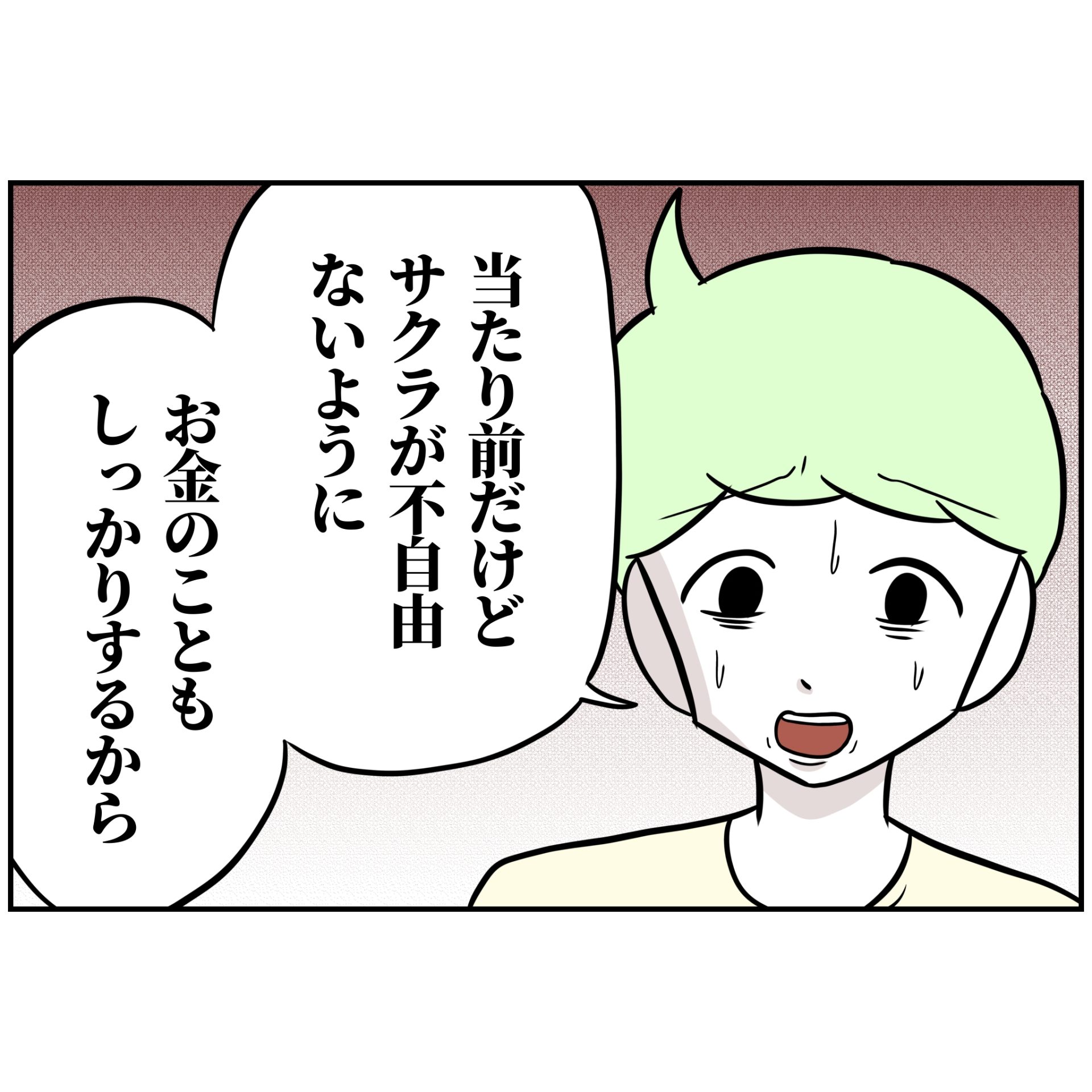 よういち／趣味優先夫