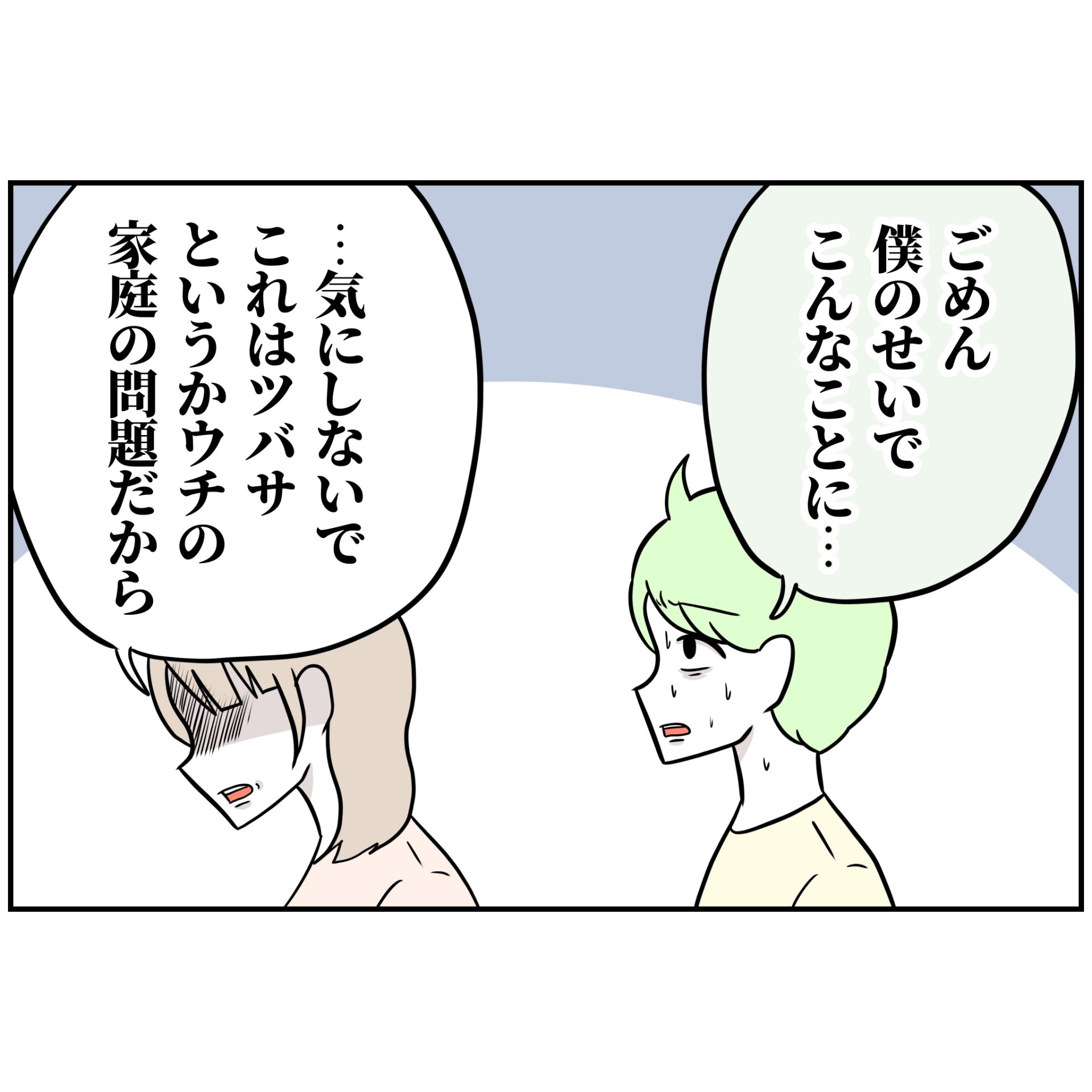 よういち／趣味優先夫