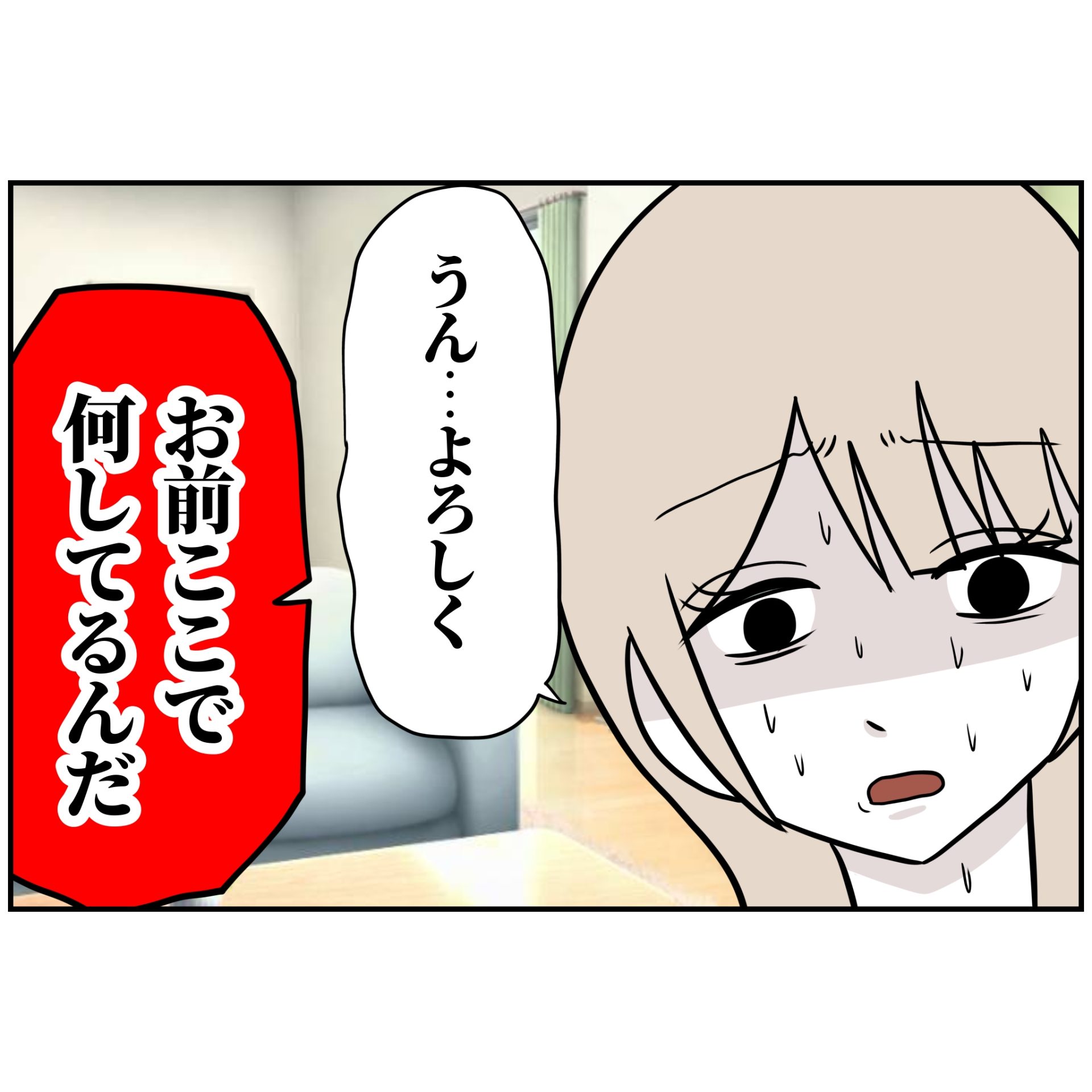 よういち／趣味優先夫