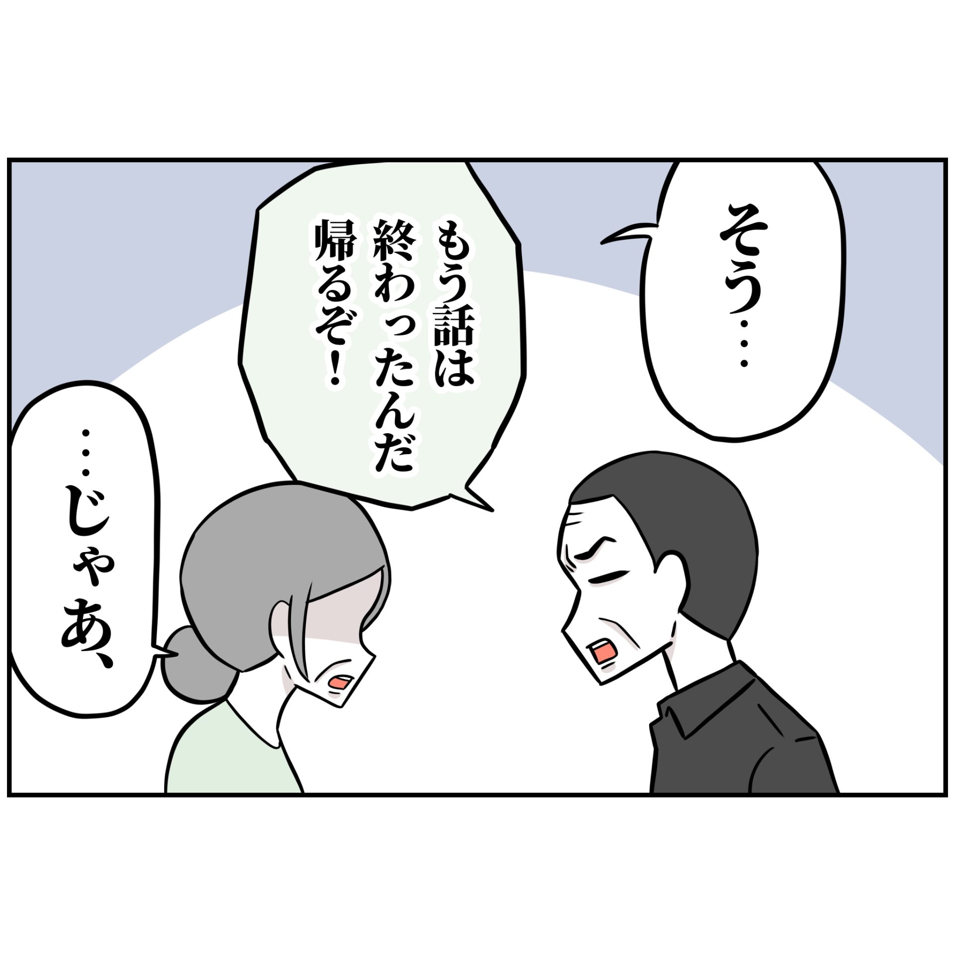 よういち／趣味優先夫