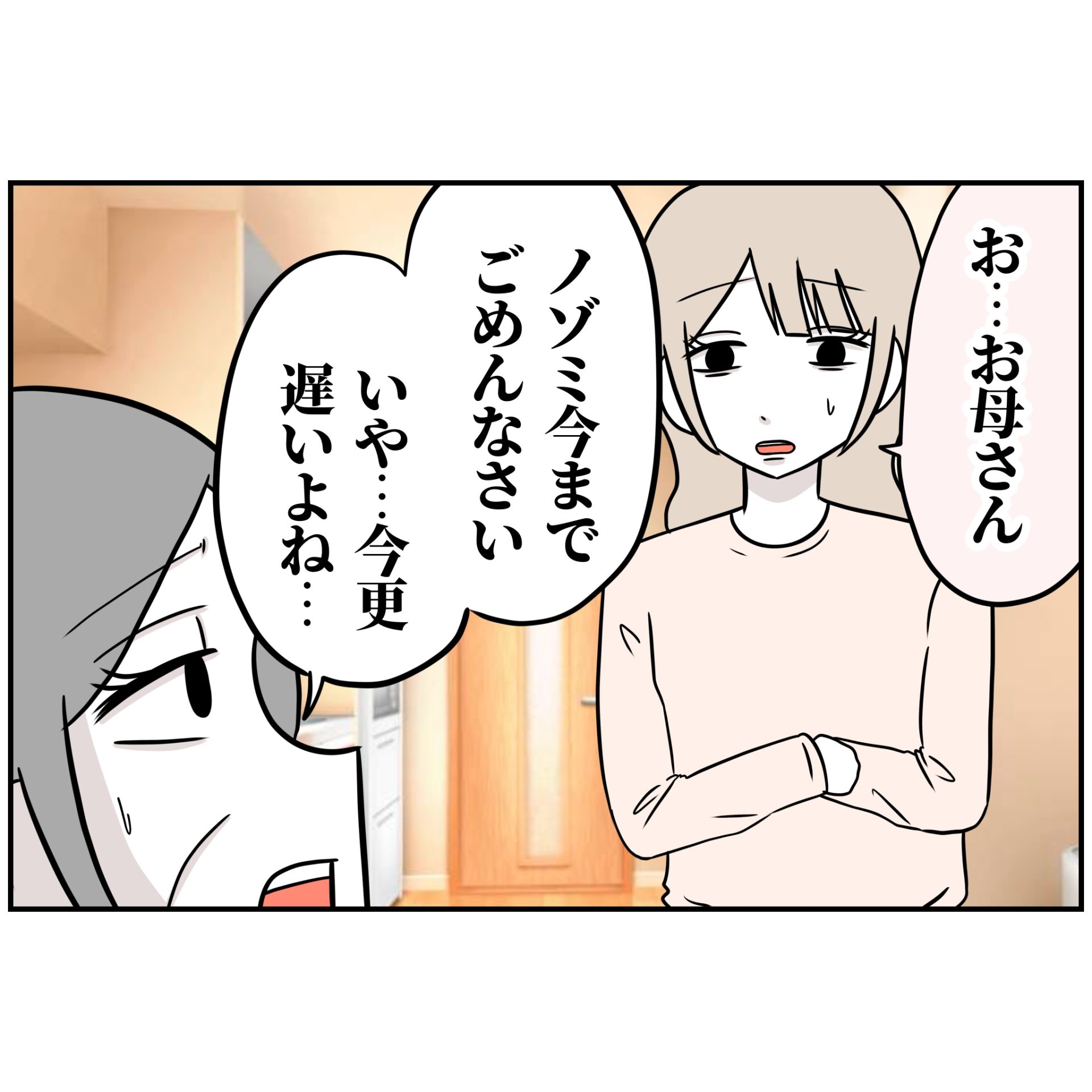 よういち/趣味優先夫