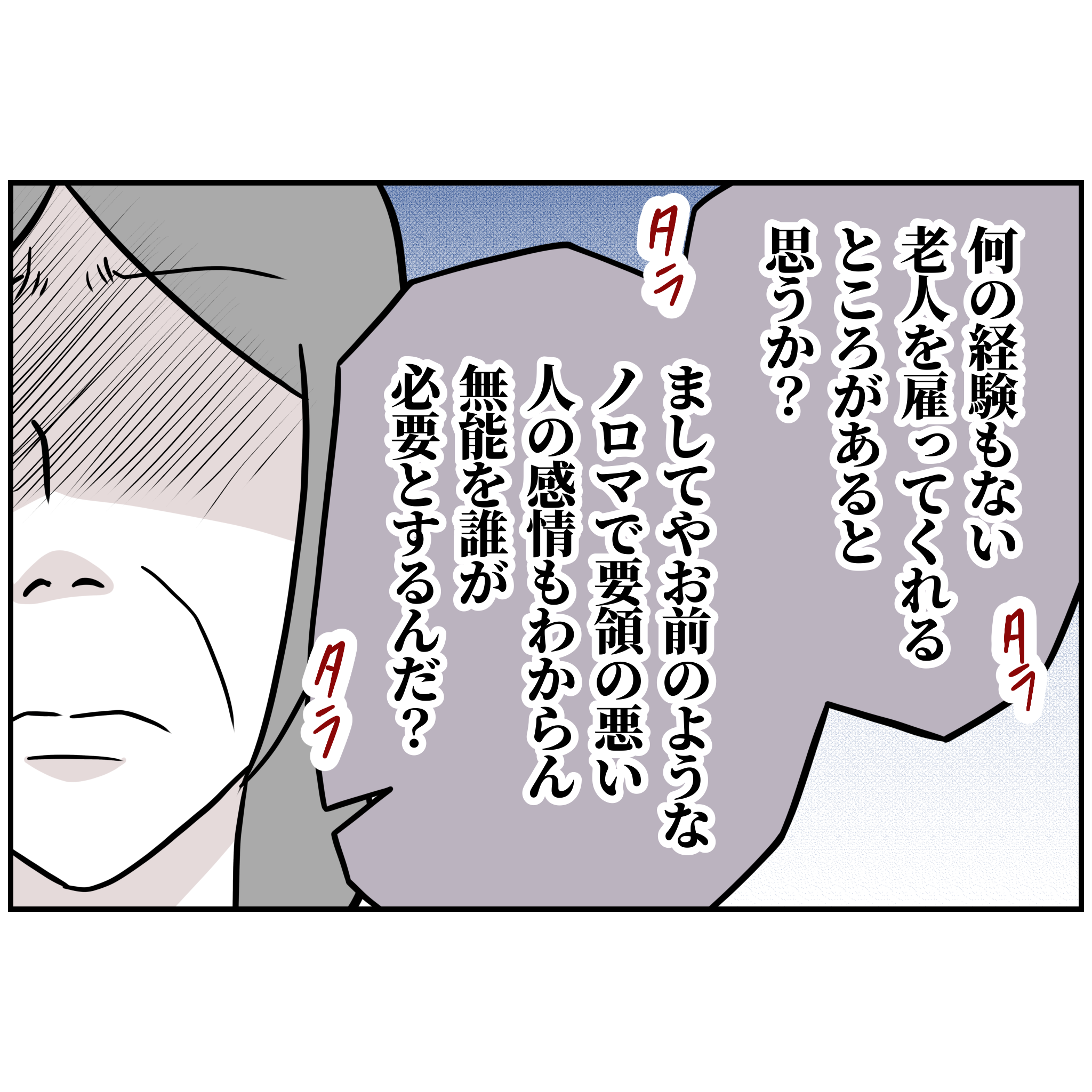 よういち/趣味優先夫