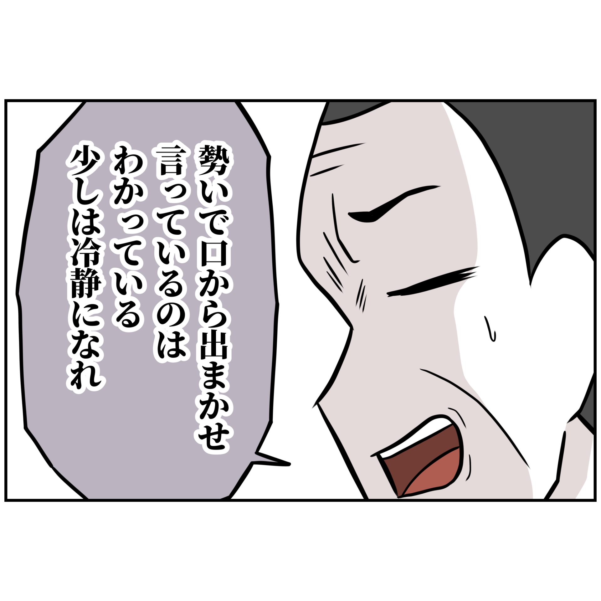 よういち/趣味優先夫