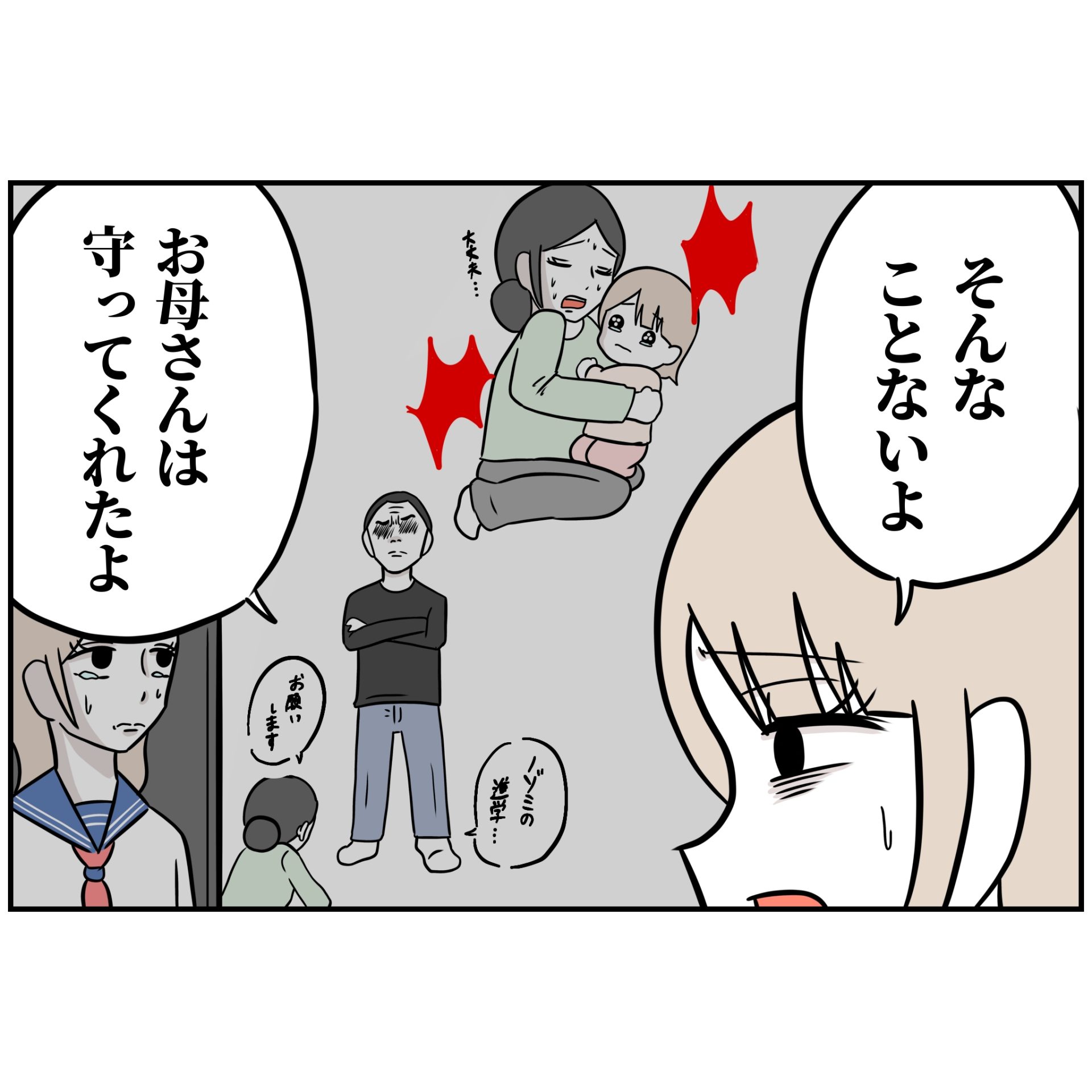 よういち/趣味優先夫