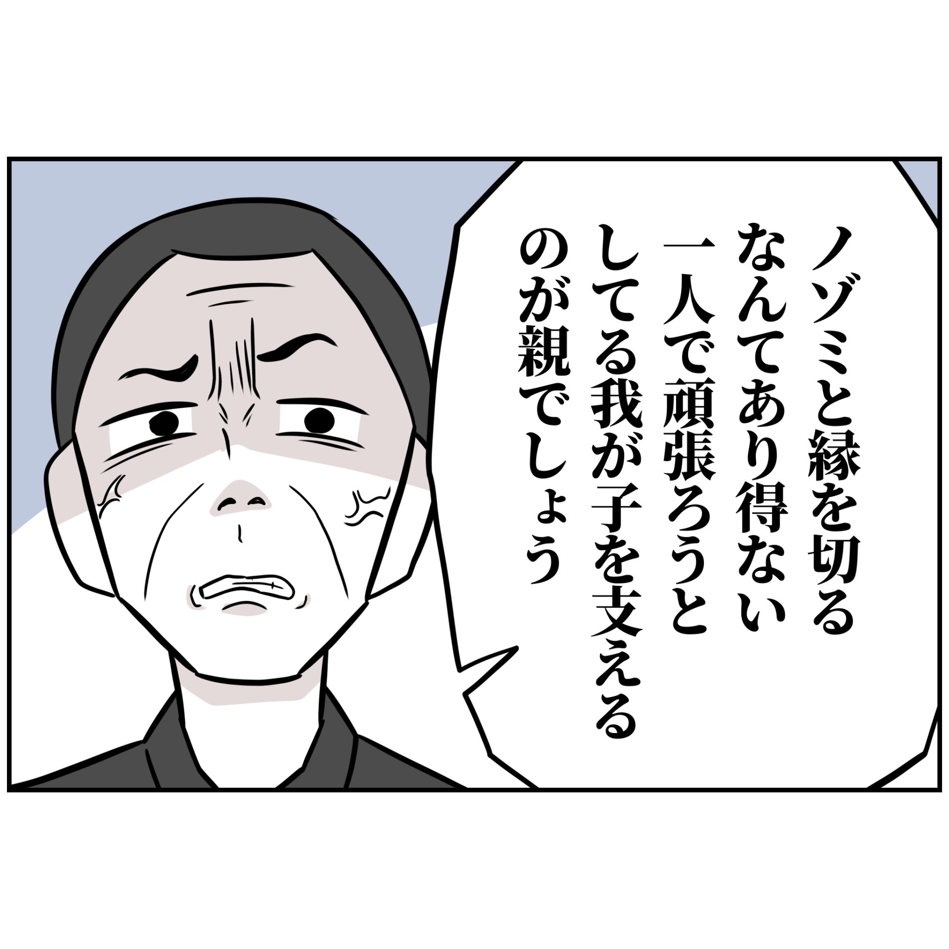 よういち/趣味優先夫