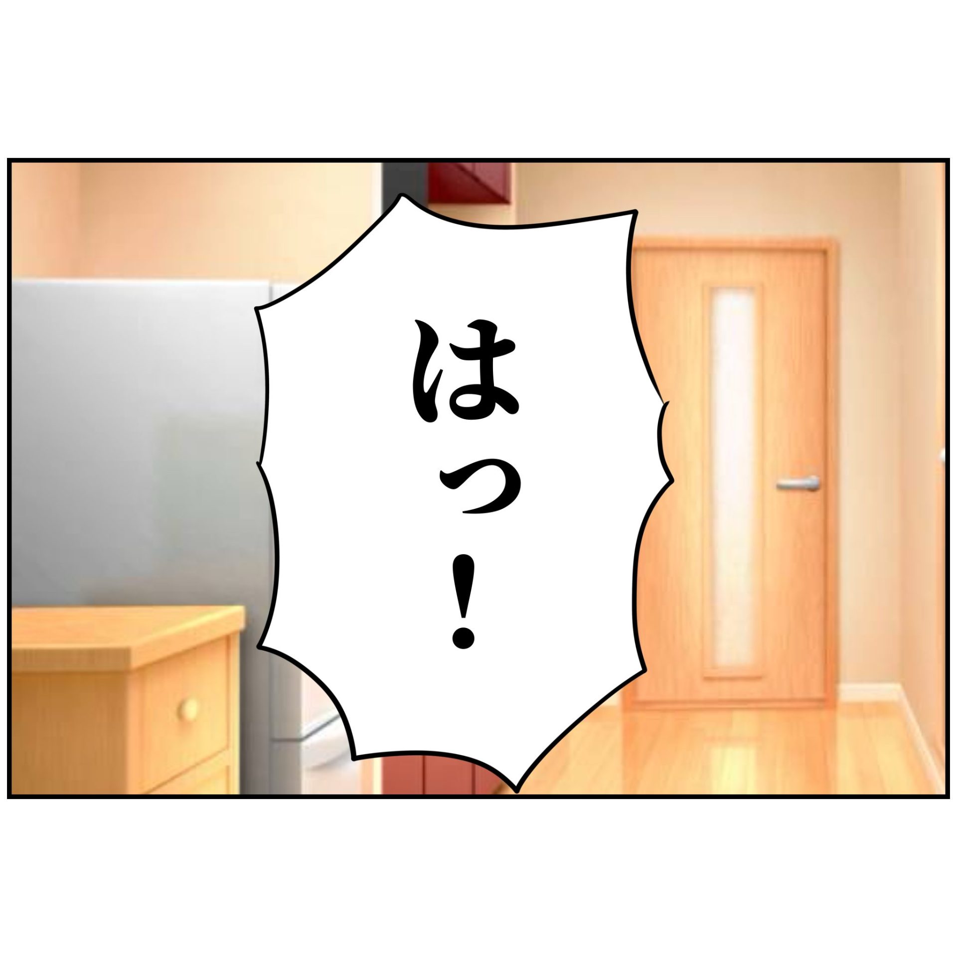 よういち/趣味優先夫