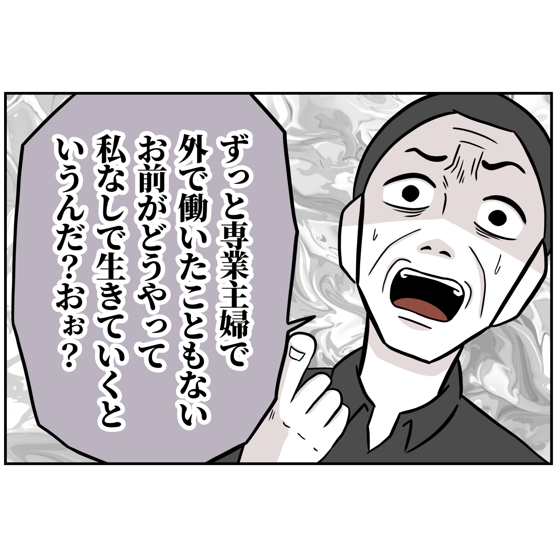 よういち/趣味優先夫