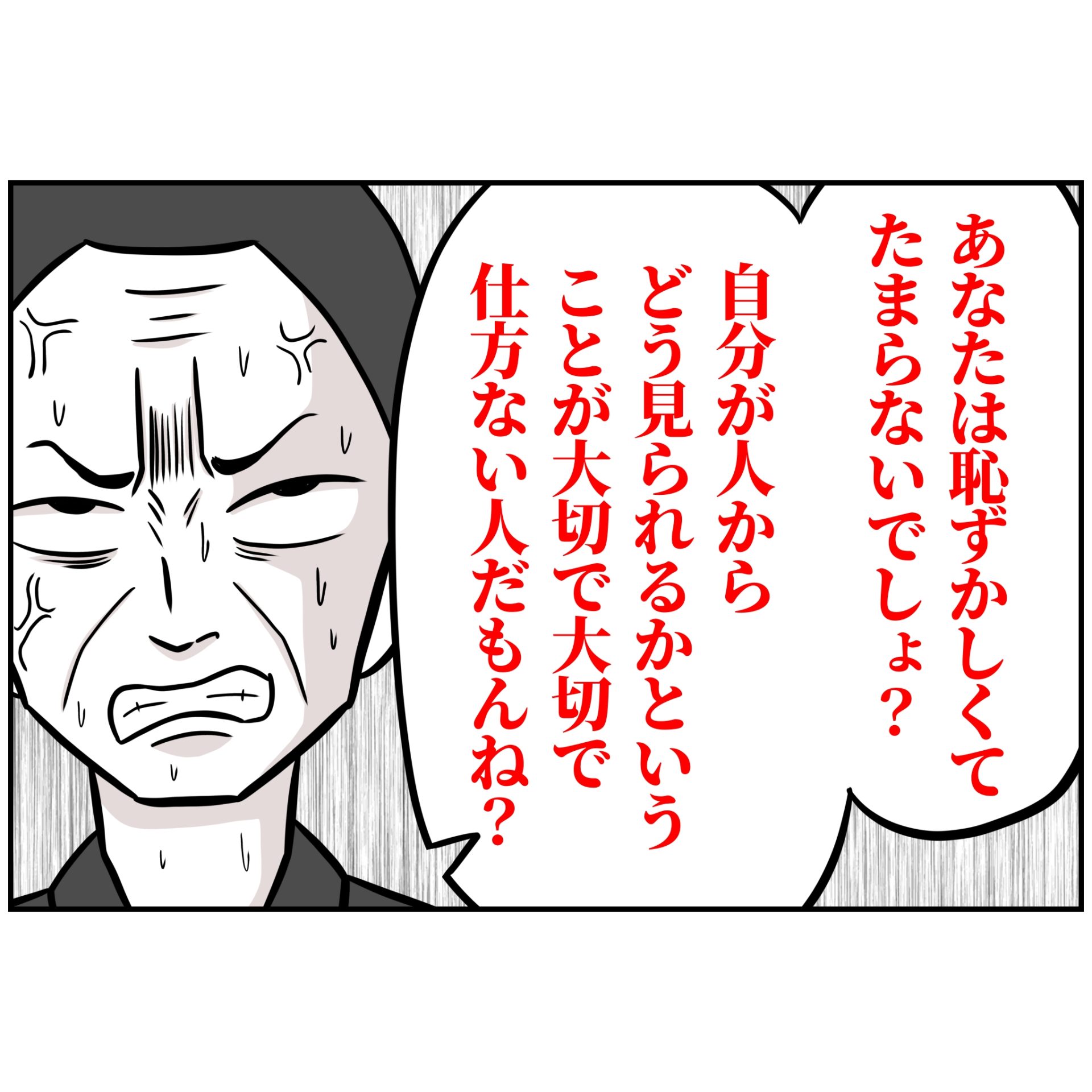 よういち/趣味優先夫