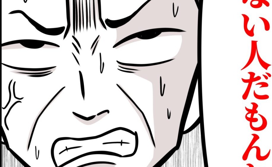 父「離婚したら金に困るのはお前」母「心配なく♡」→余裕の返しに父が取り乱した“理由”とは？#趣味を優先する夫 59