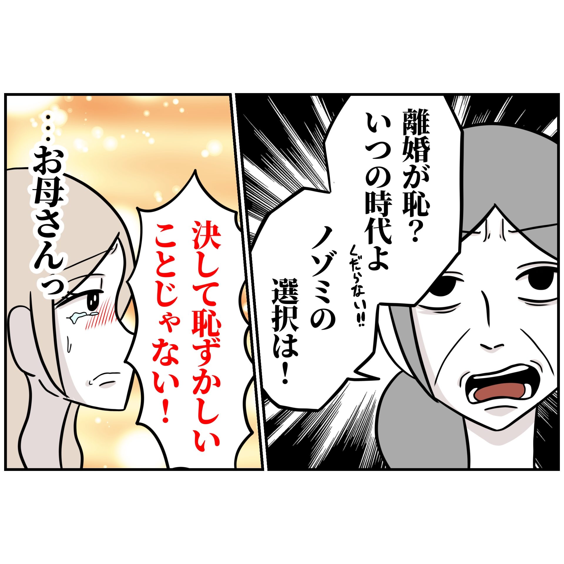 よういち/趣味優先夫