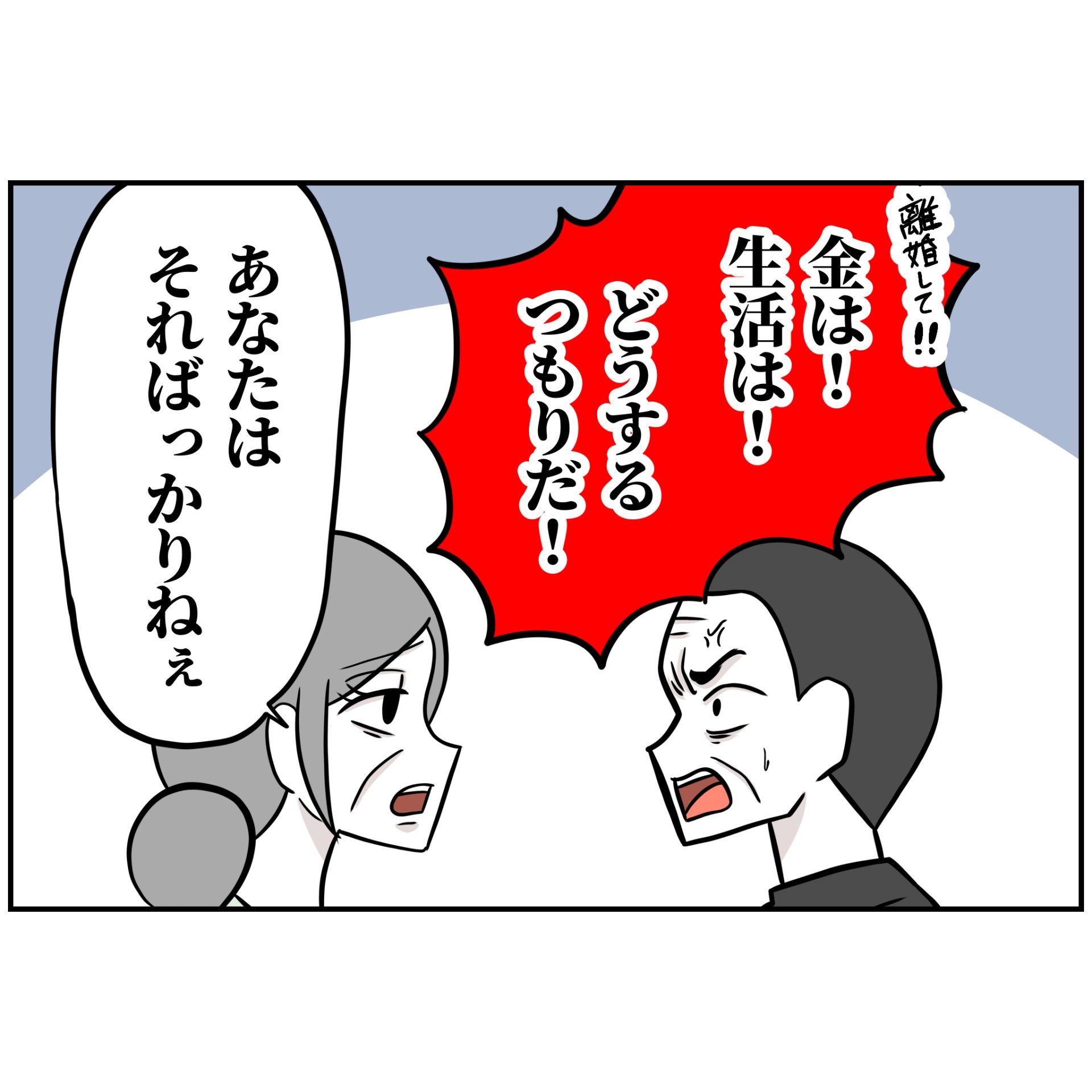 よういち/趣味優先夫