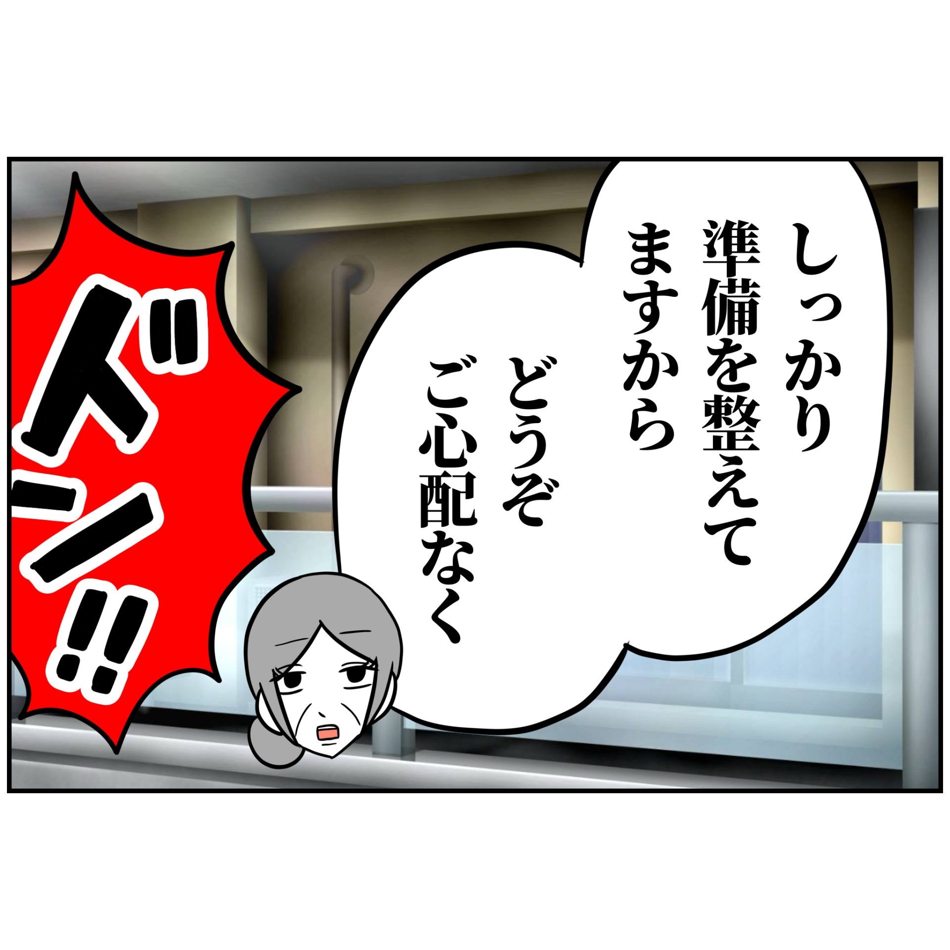 よういち/趣味優先夫