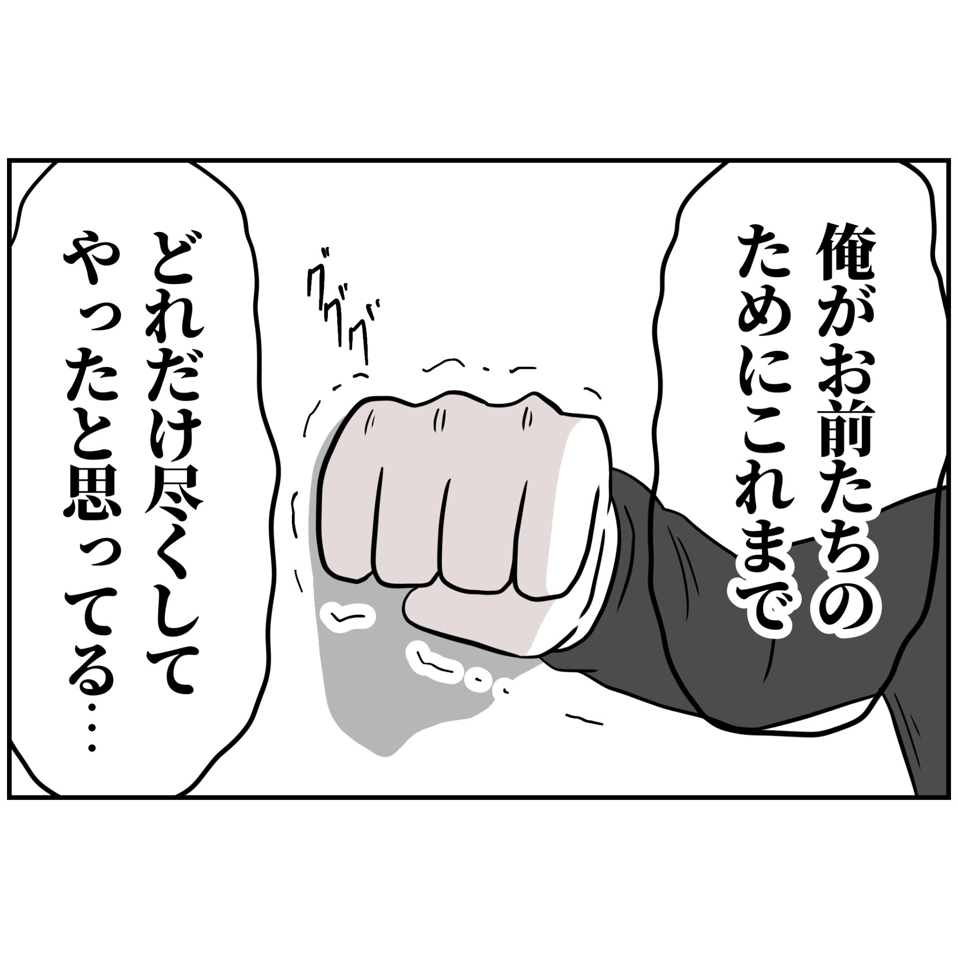 よういち/趣味優先夫