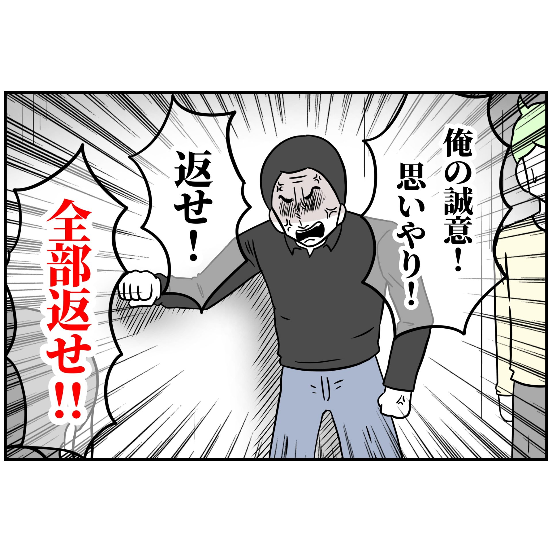 よういち/趣味優先夫